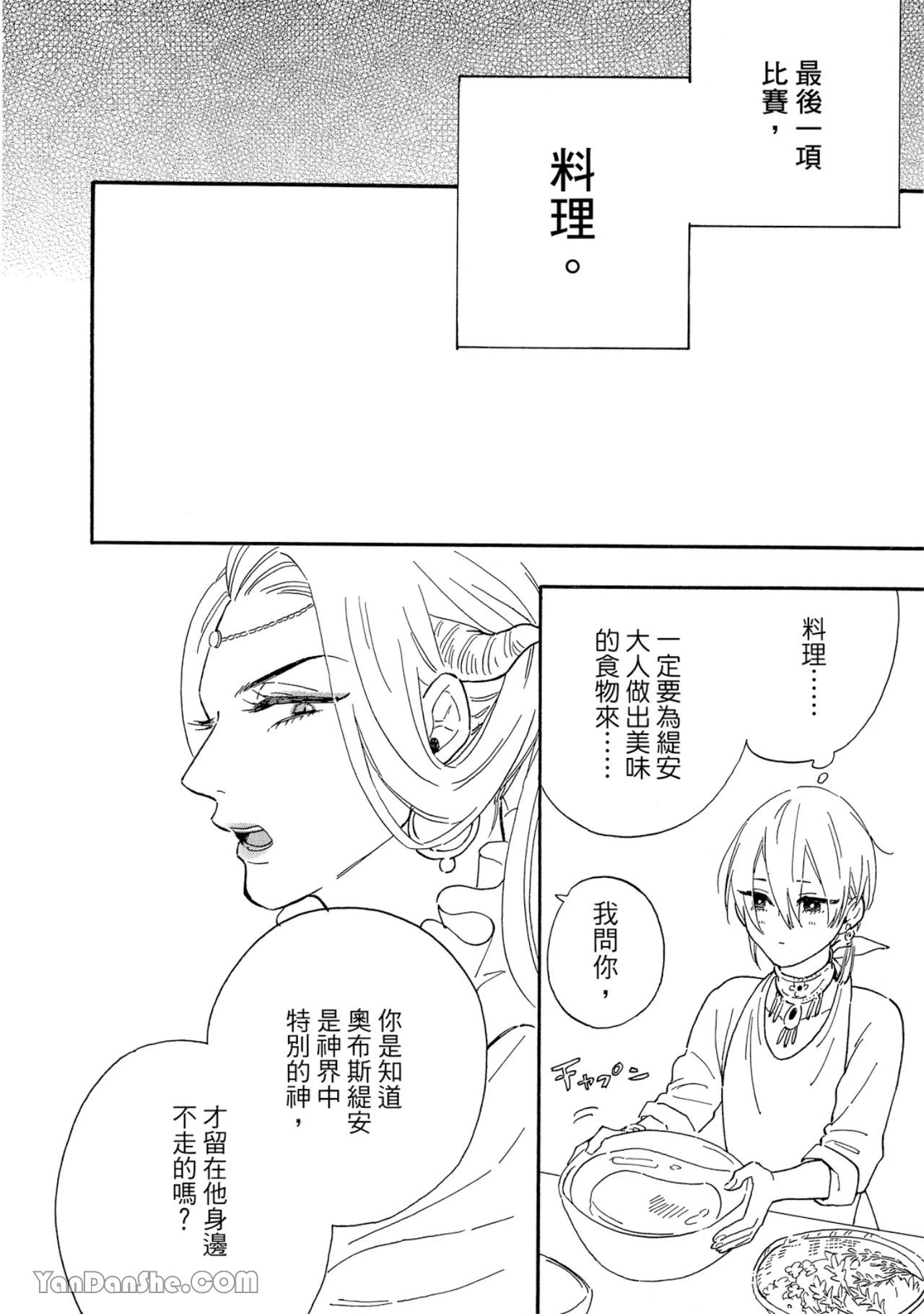 หน้า 91