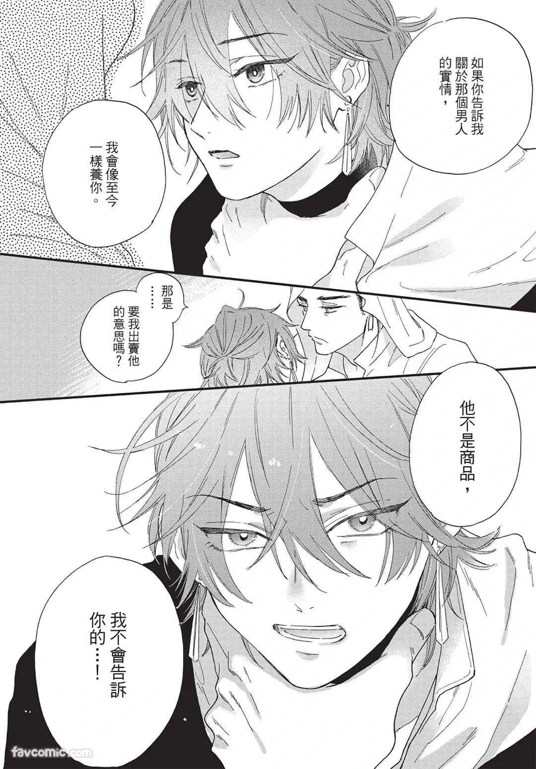 หน้า 51
