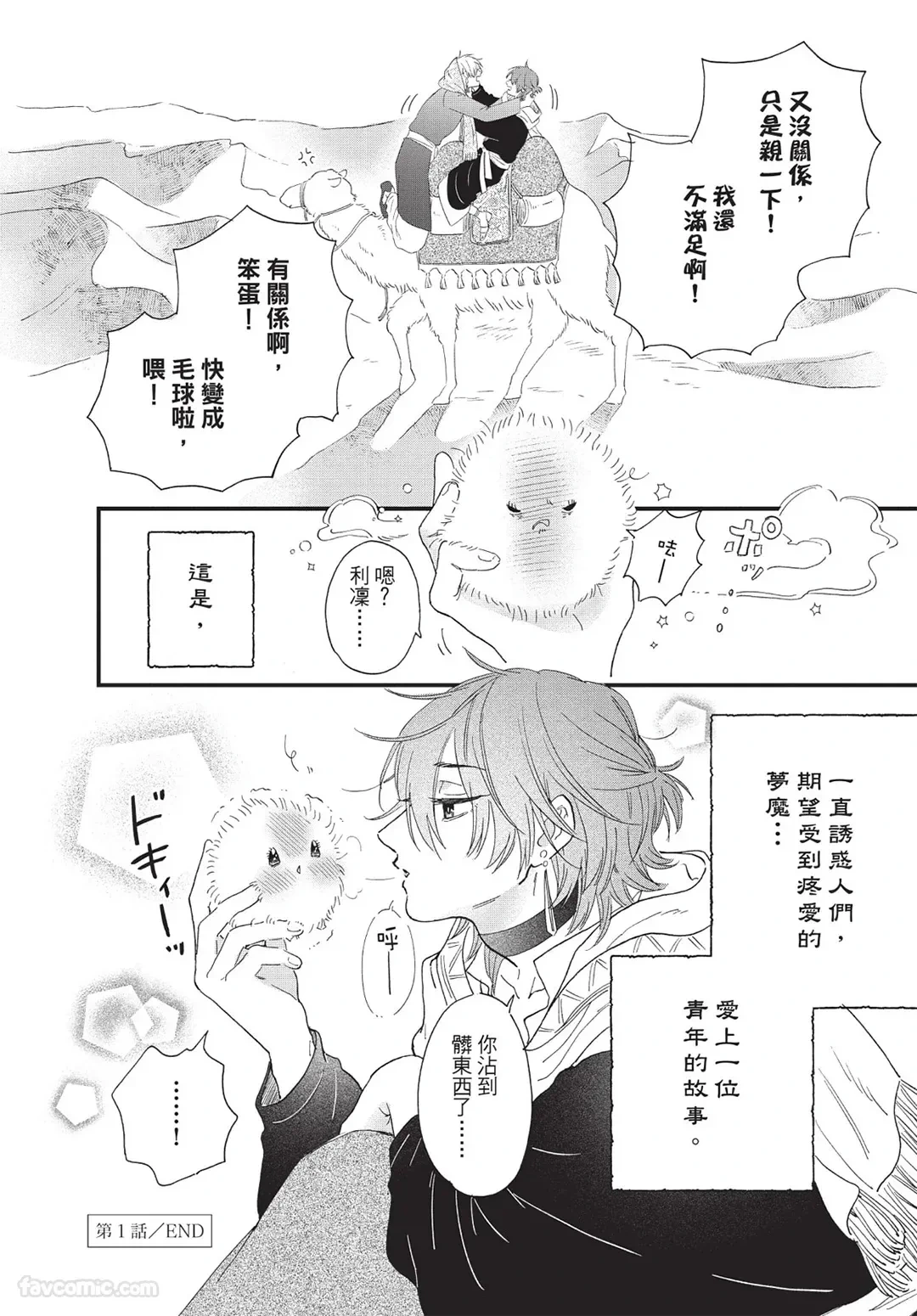 หน้า 71