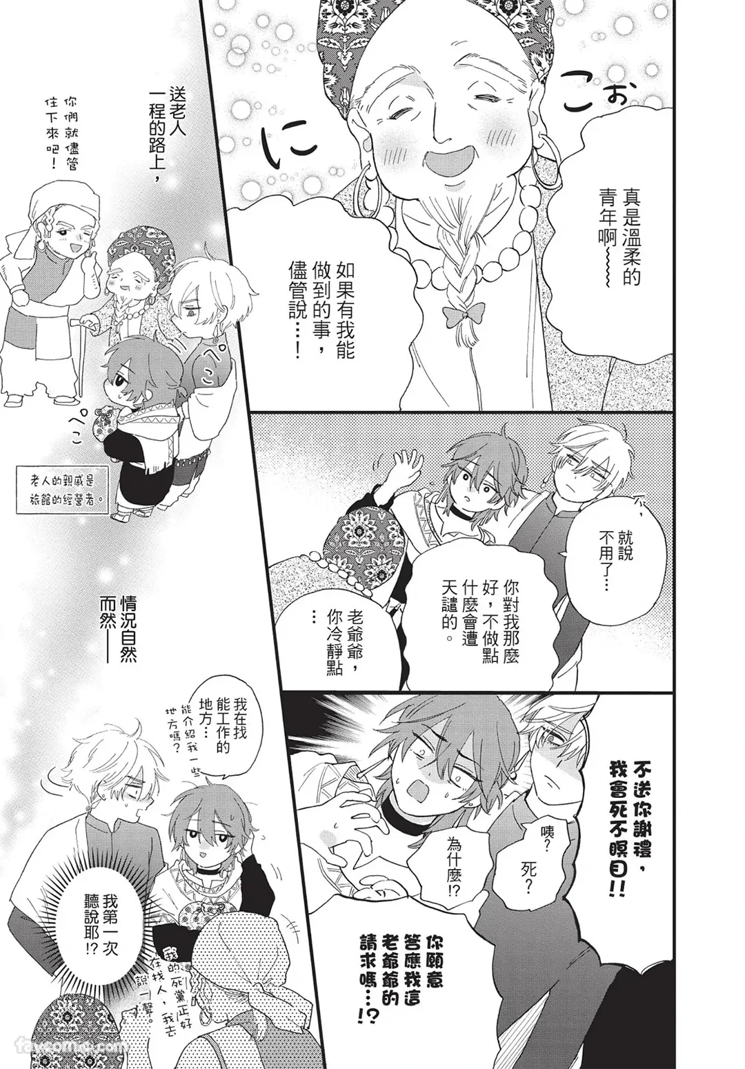 หน้า 112