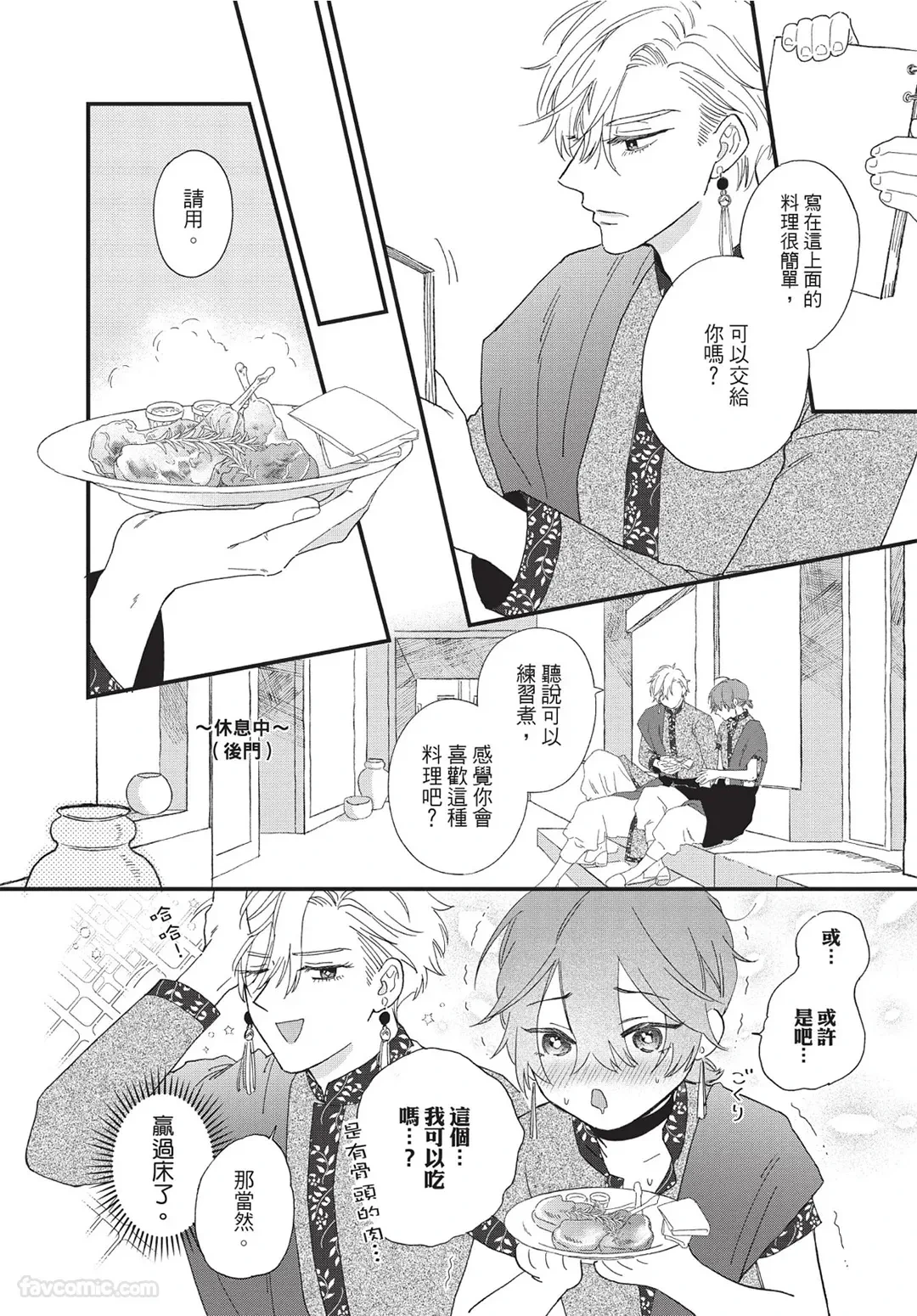 หน้า 123
