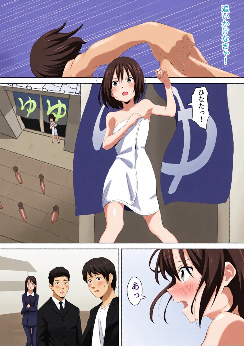 [Sarura] Onsen-chi wo Zenra de Hashirimawatta Hanashi