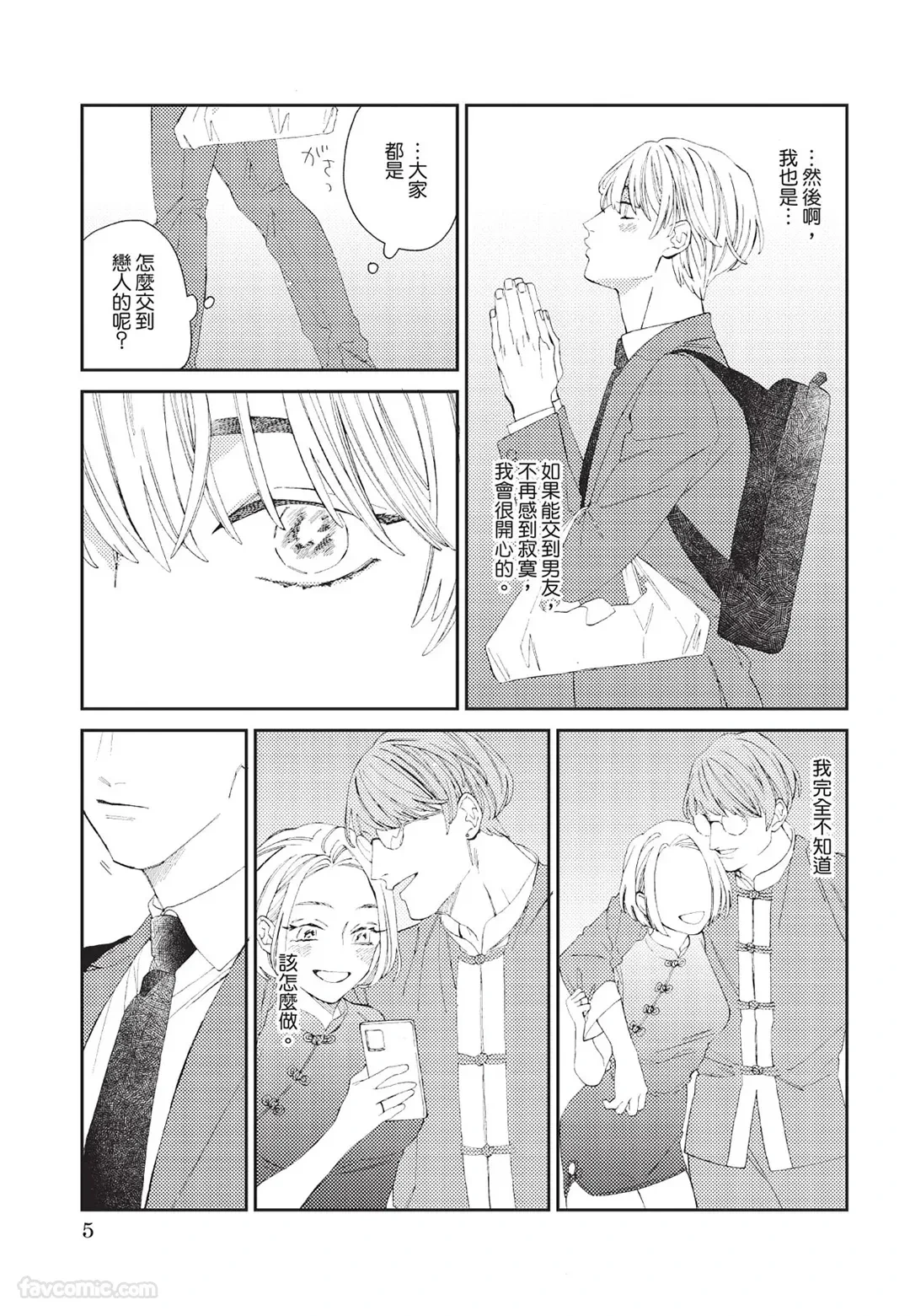 หน้า 6