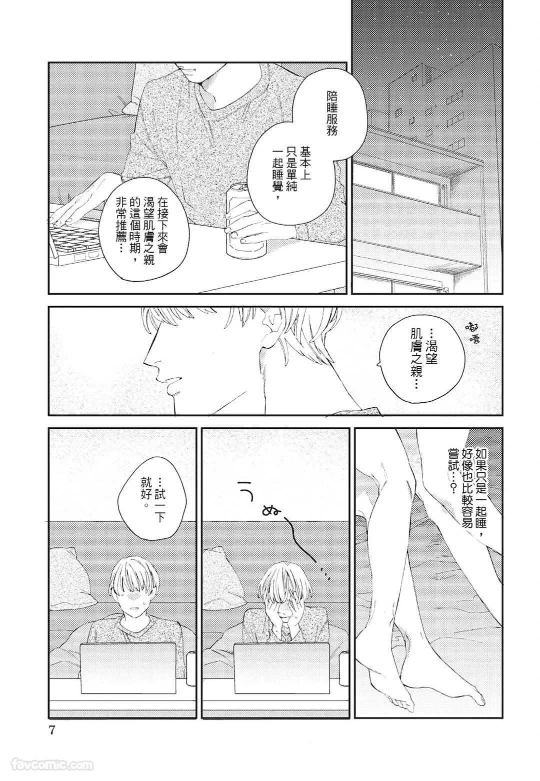 หน้า 8