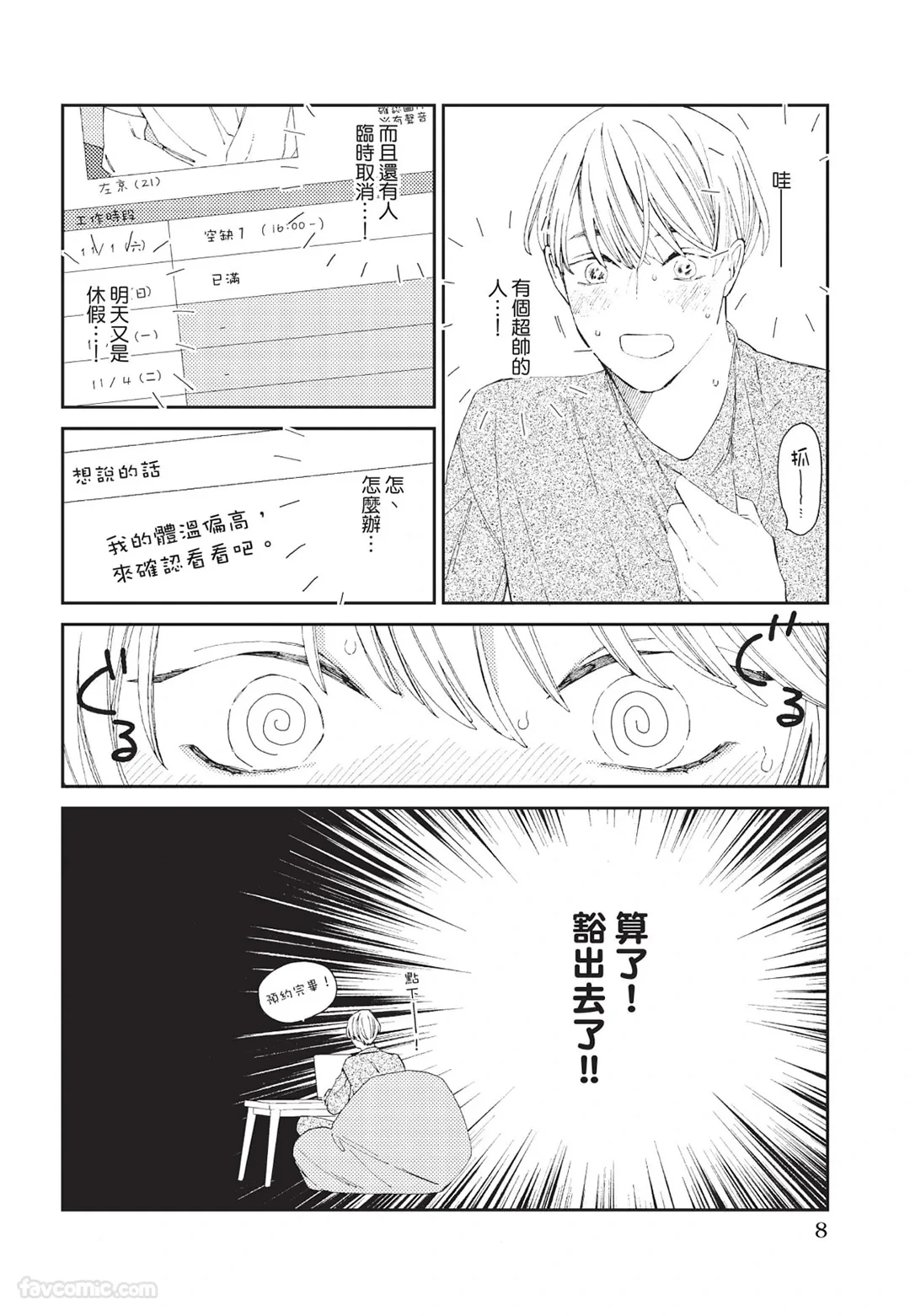 หน้า 9