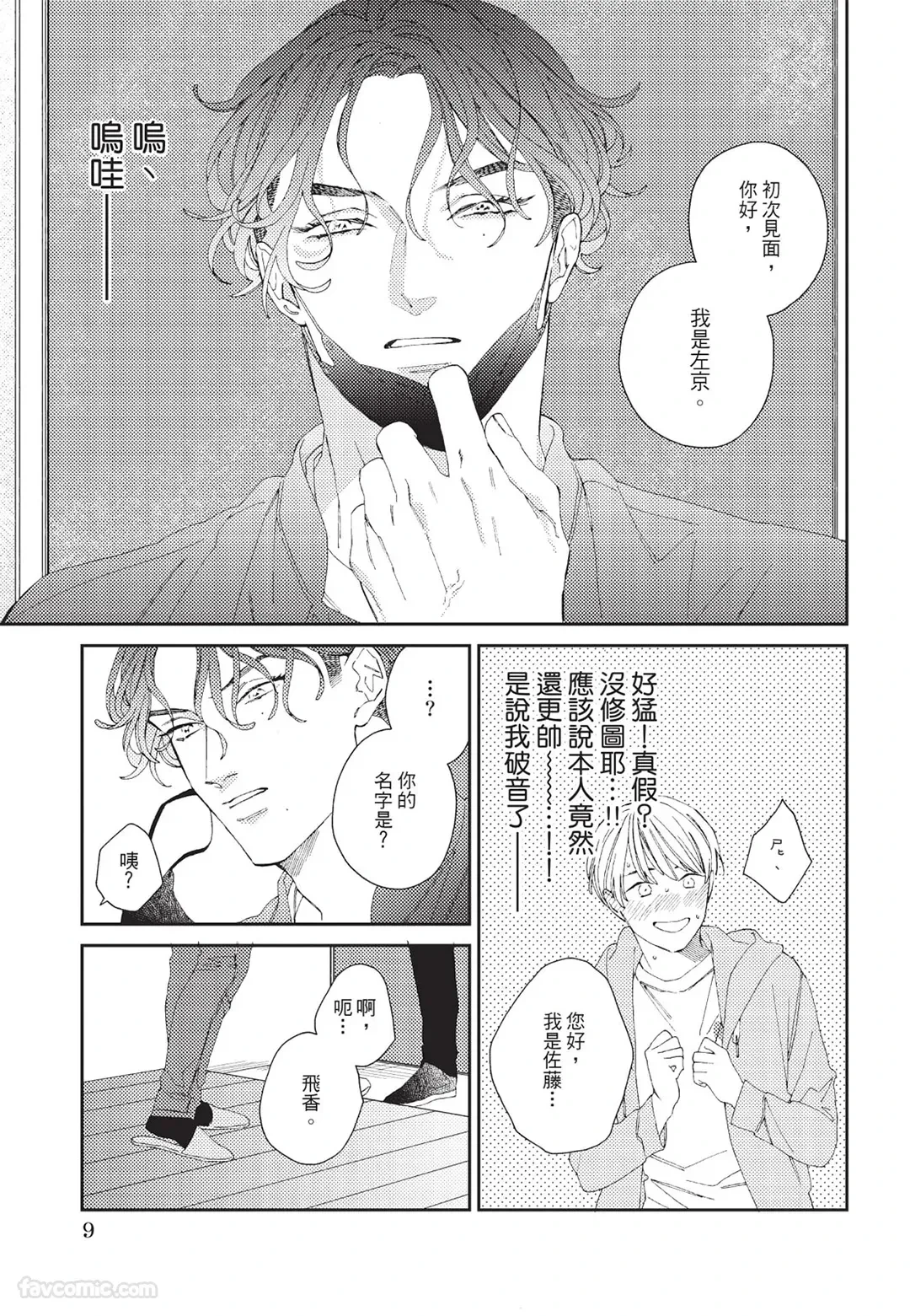 หน้า 10