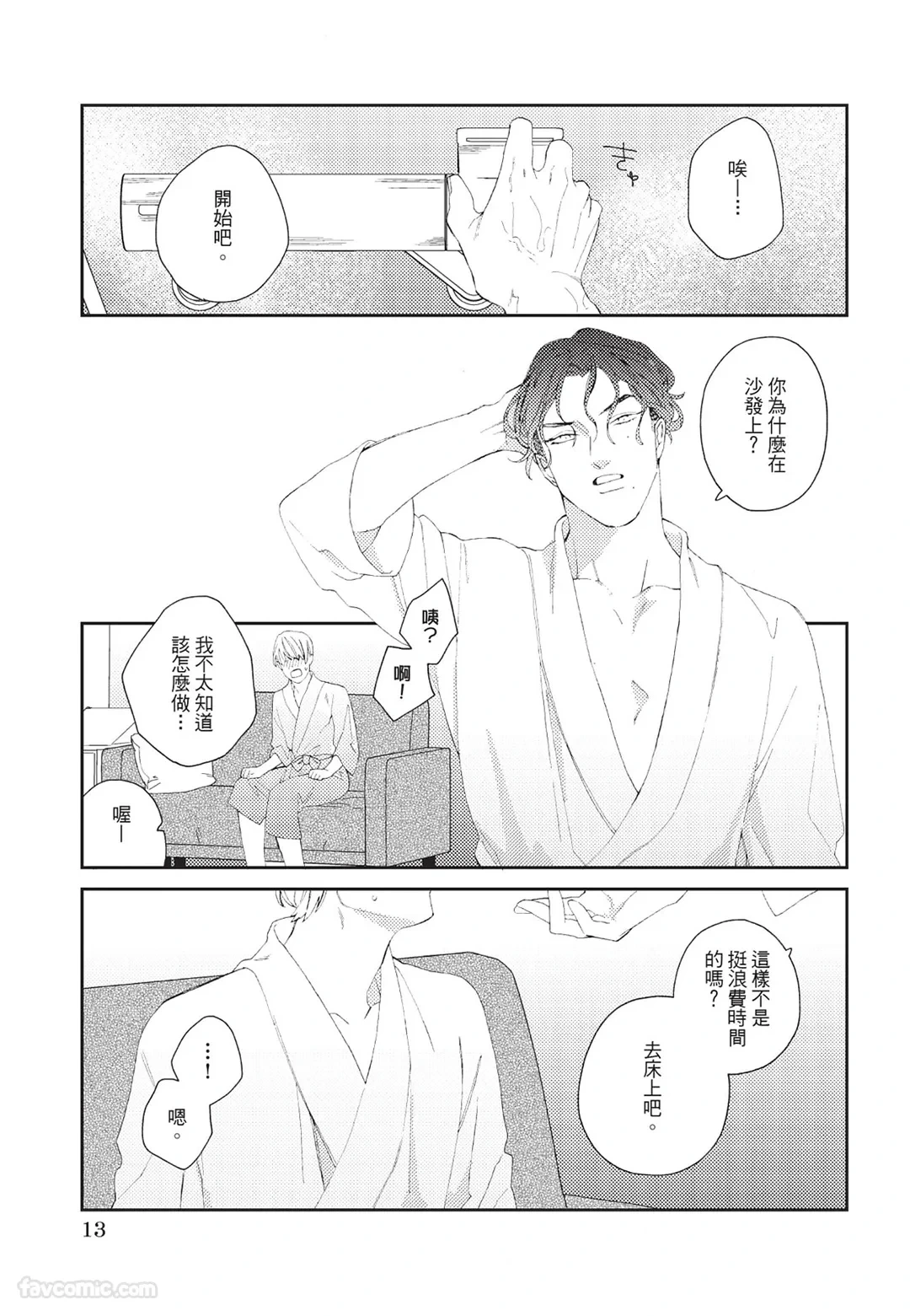 หน้า 14