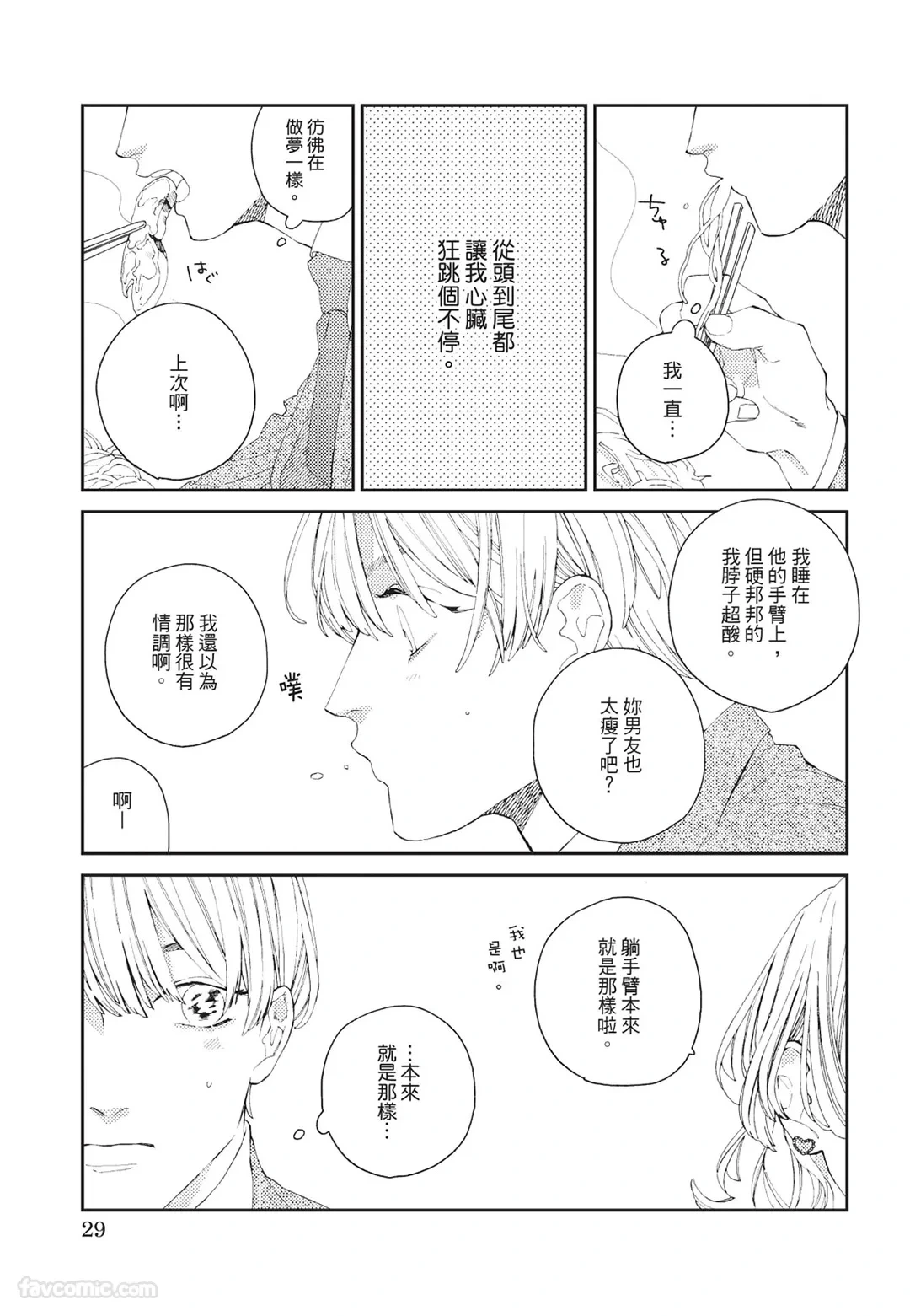หน้า 30