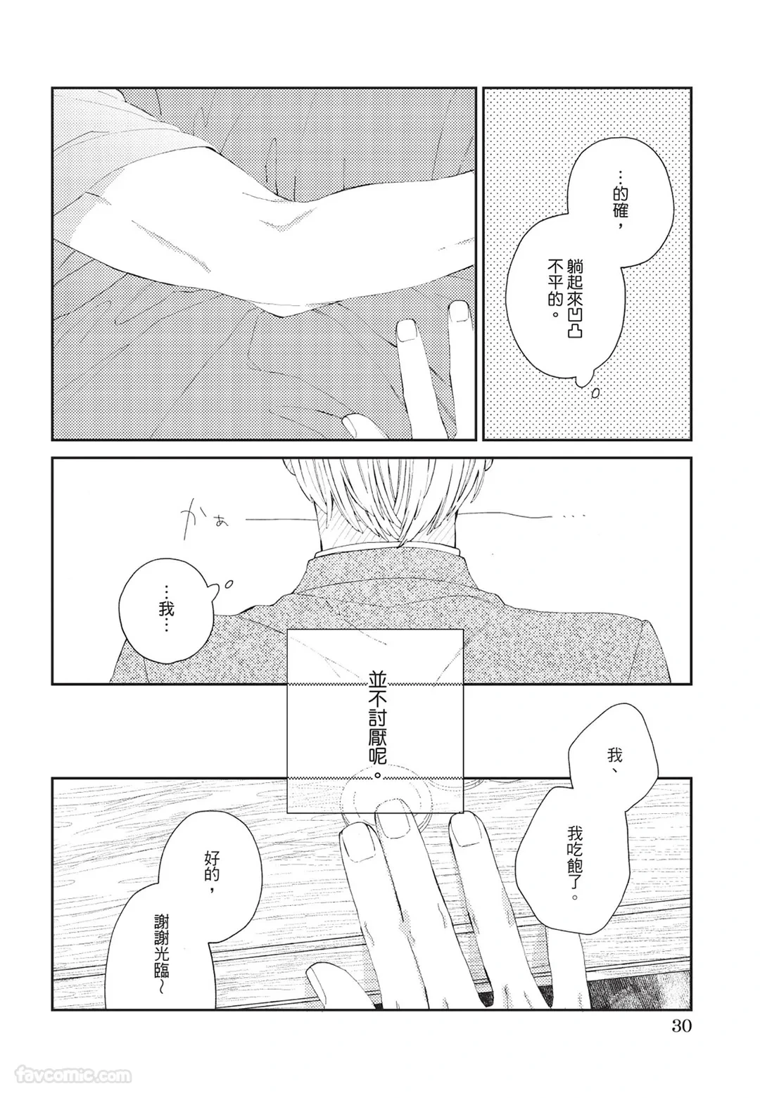 หน้า 31