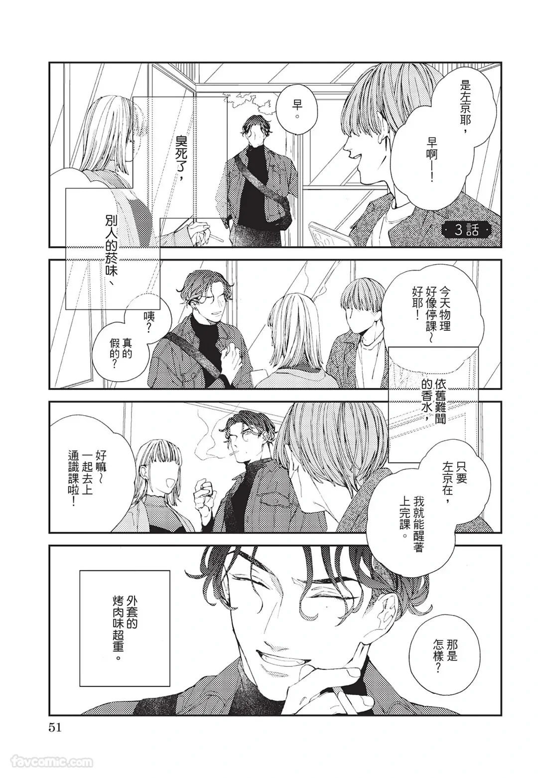 หน้า 52