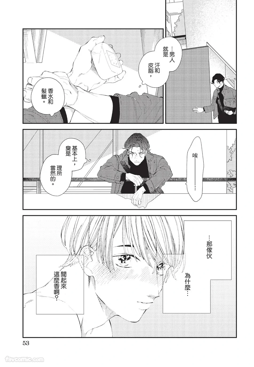 หน้า 54