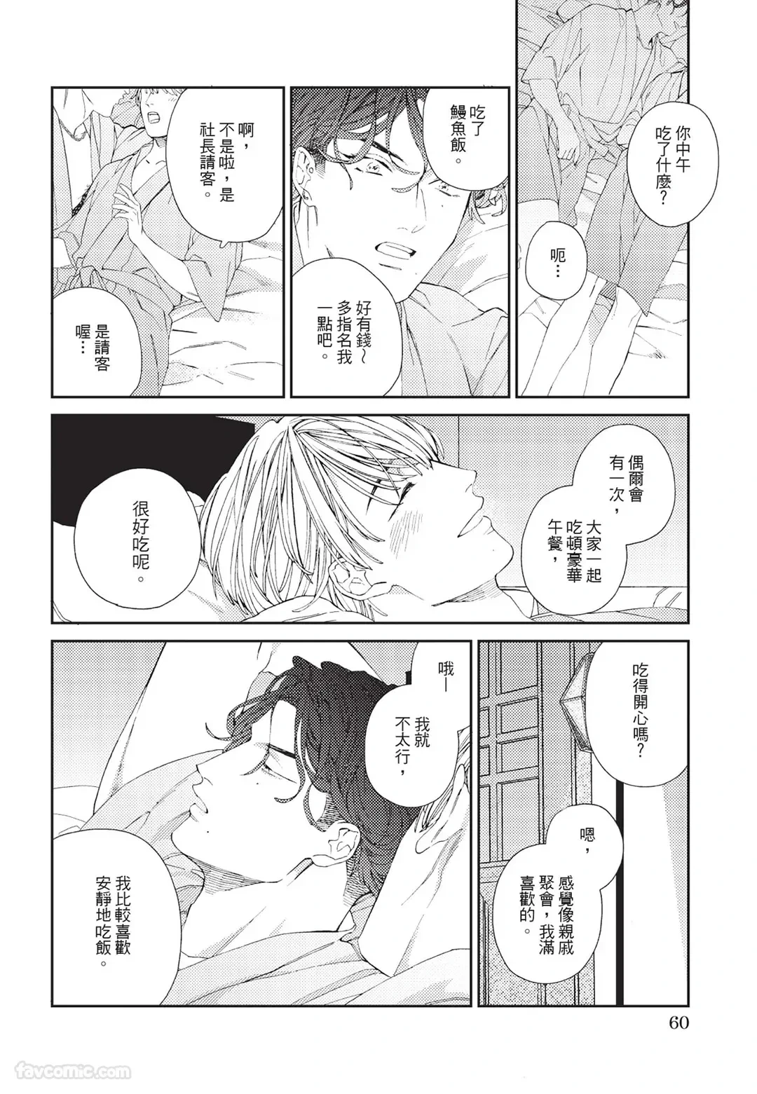 หน้า 61