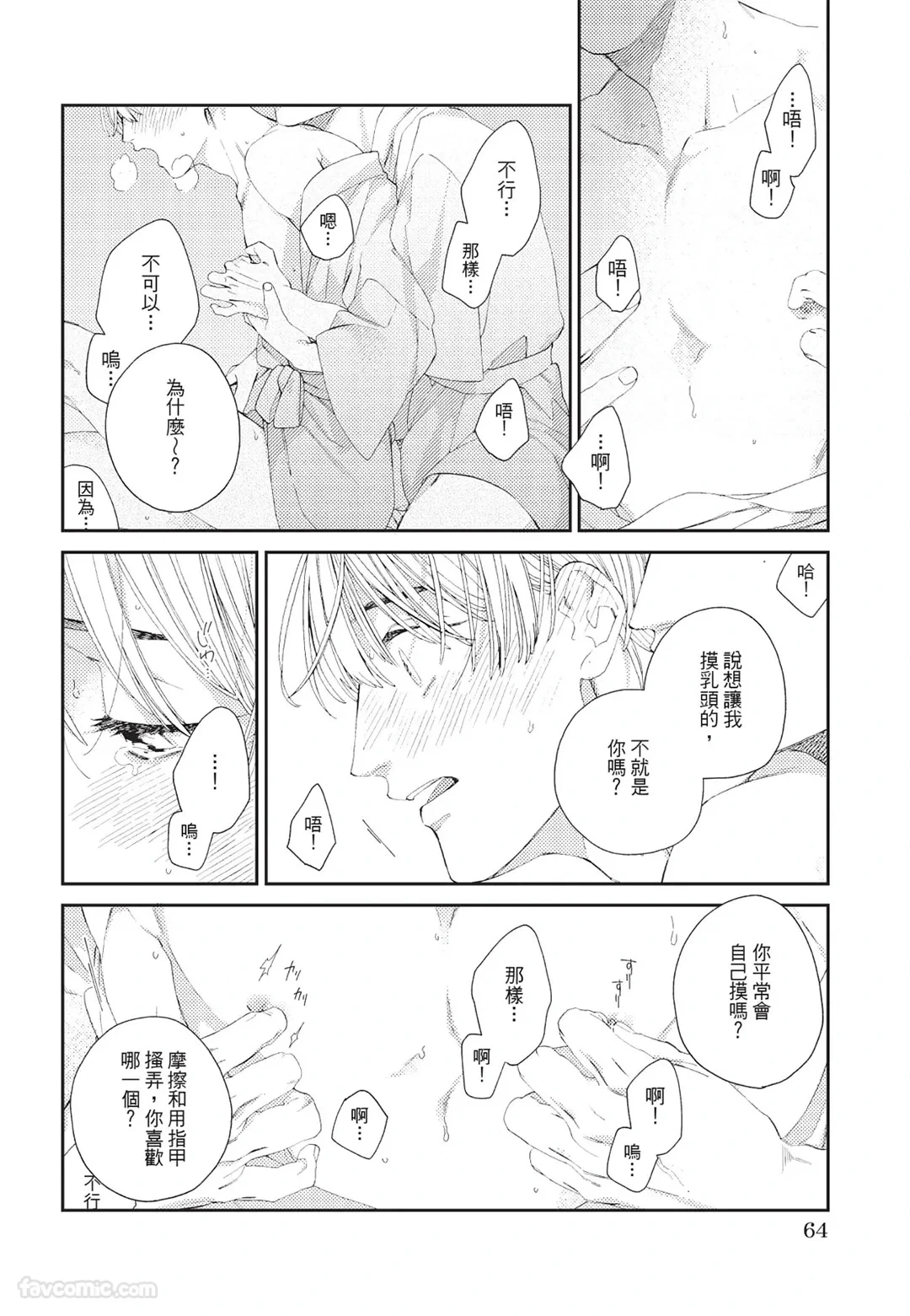 หน้า 65