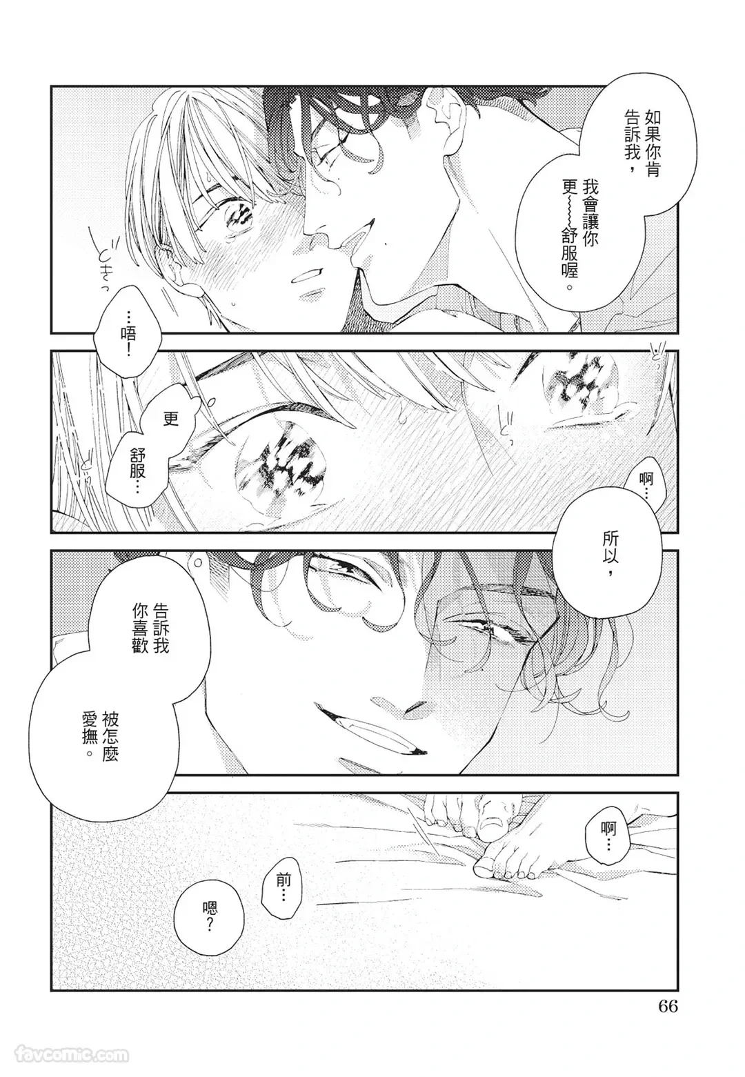 หน้า 67