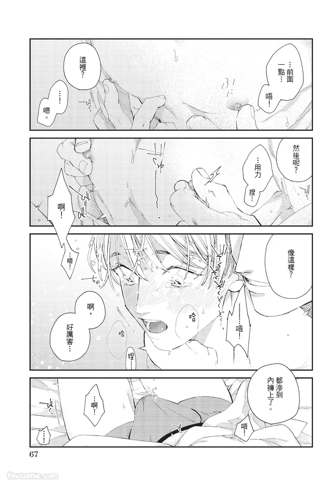 หน้า 68