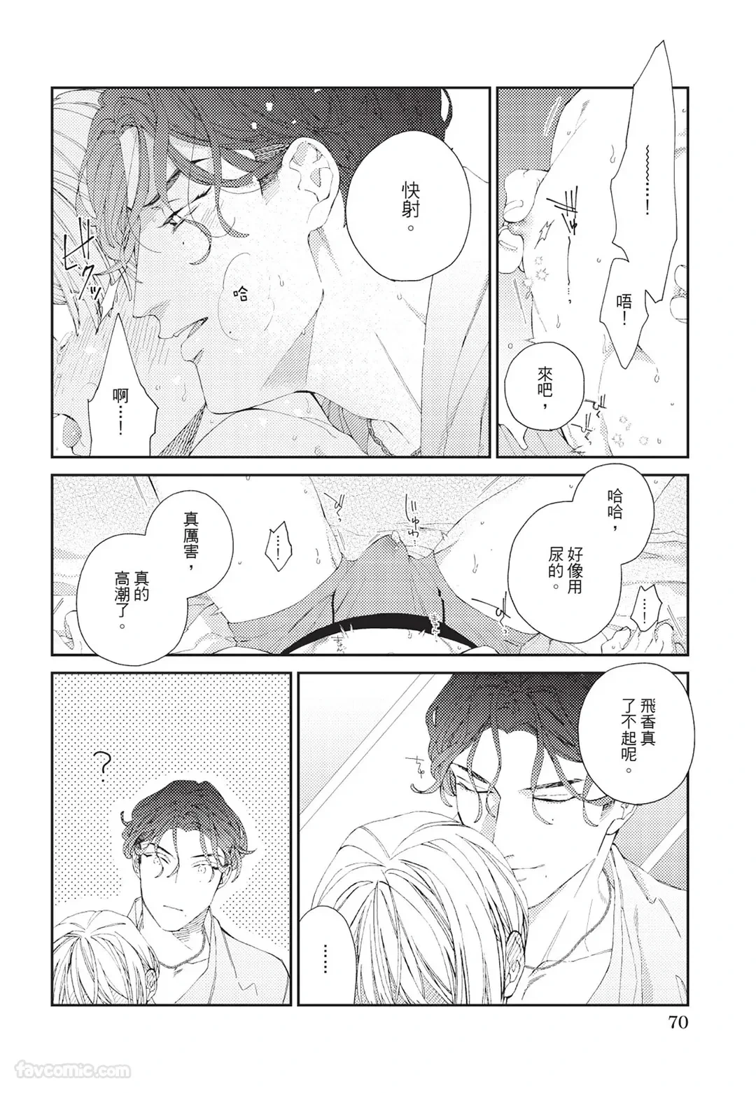 หน้า 71