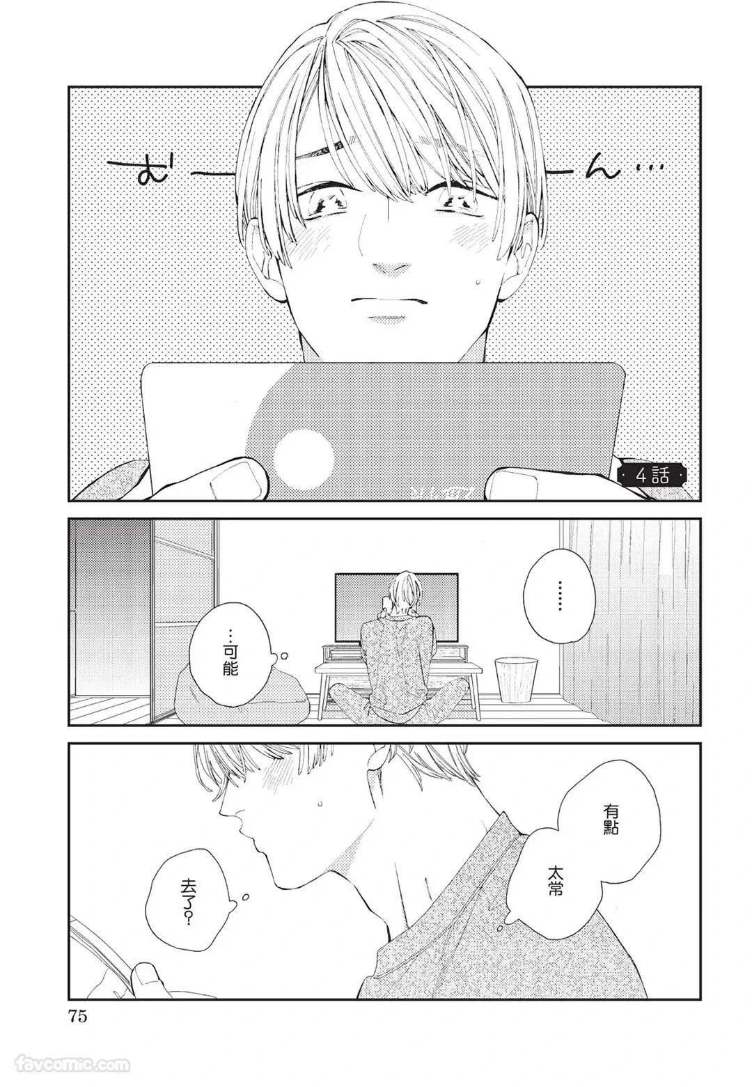 หน้า 76