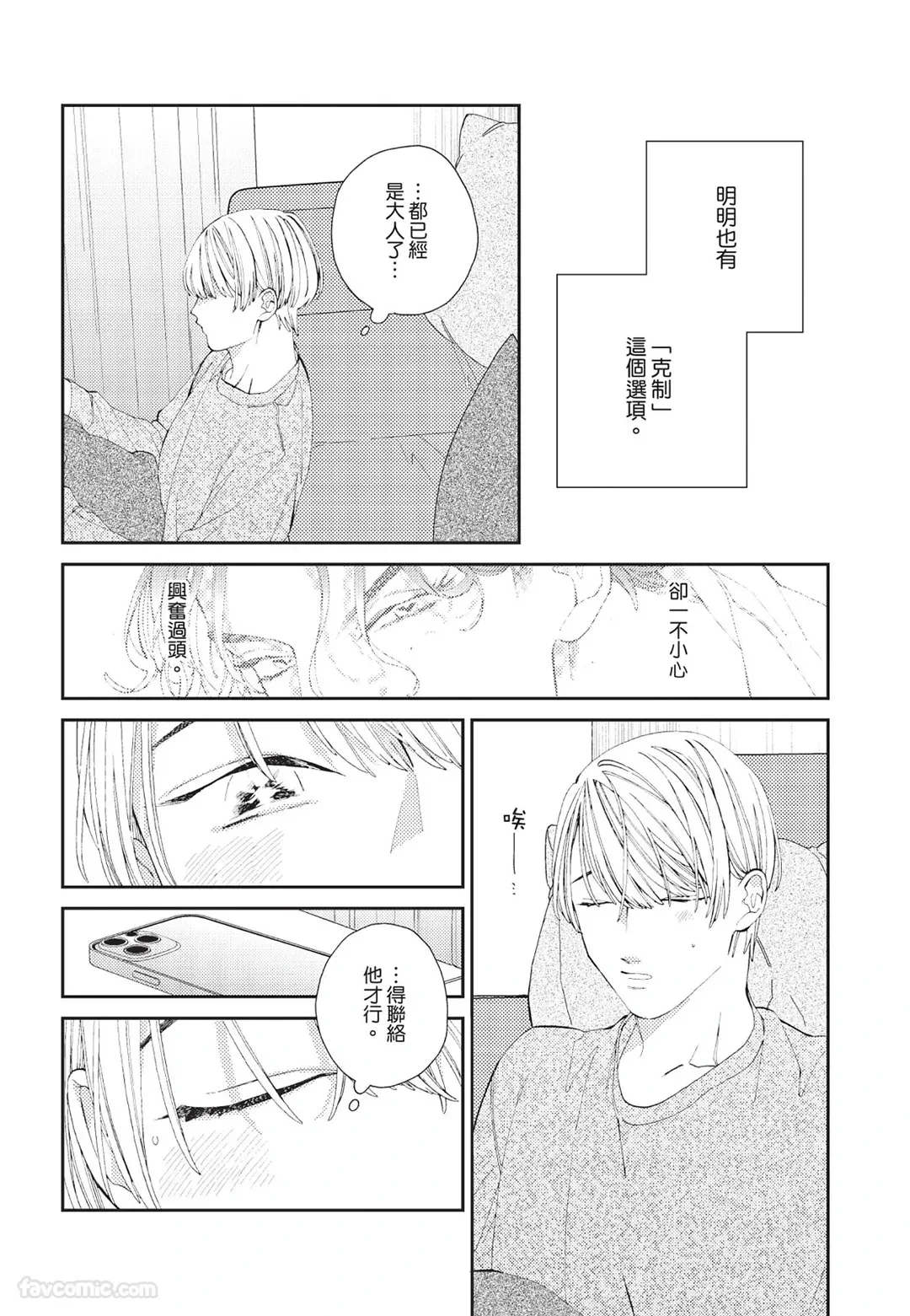 หน้า 77