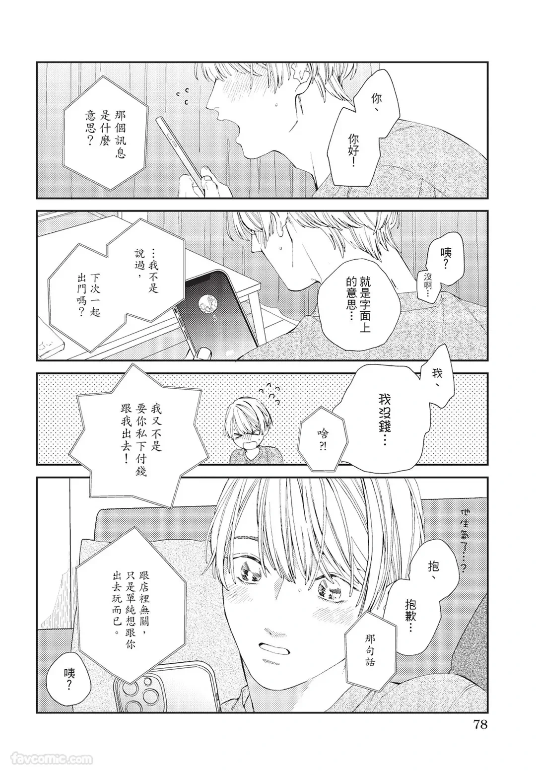 หน้า 79