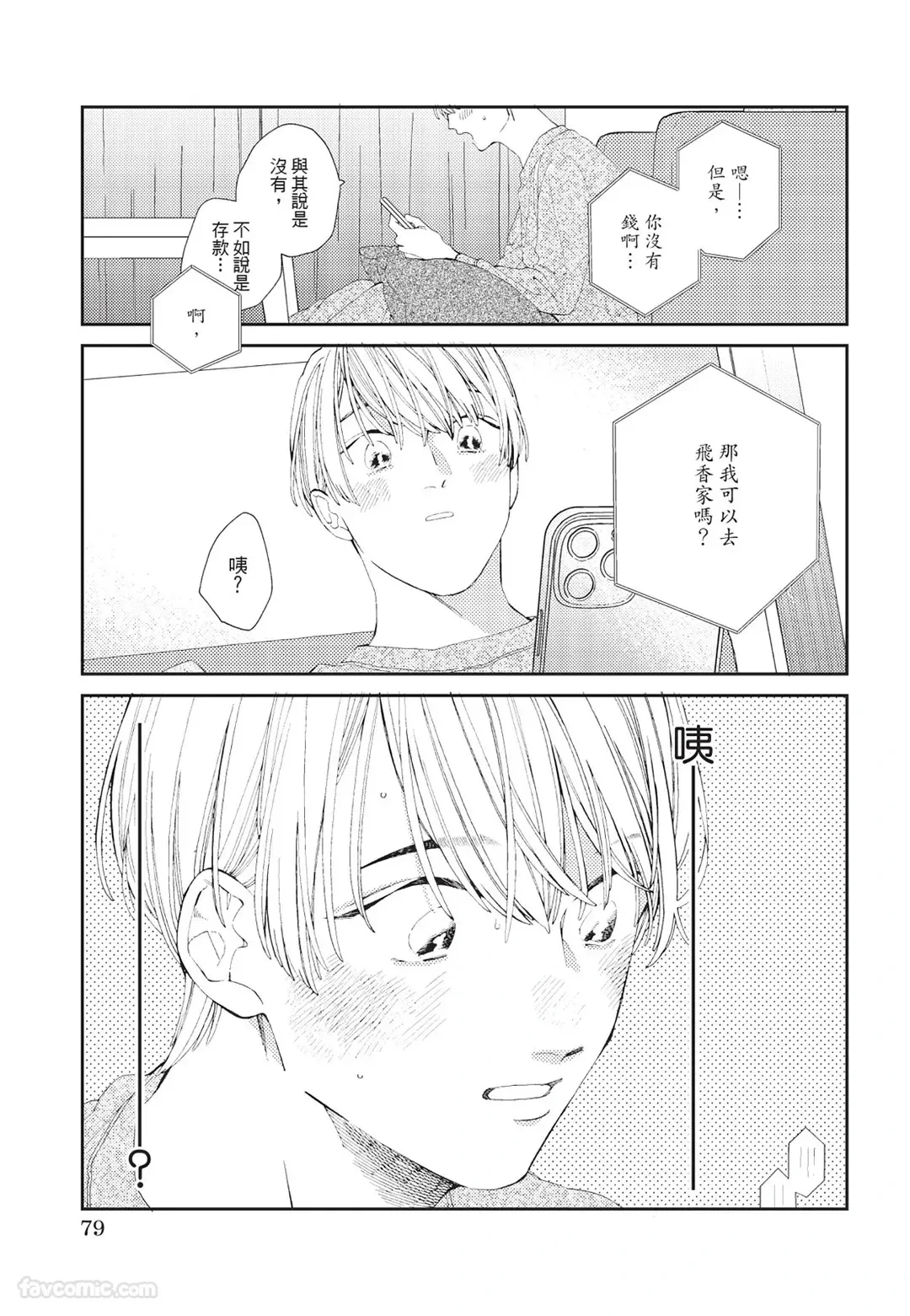 หน้า 80