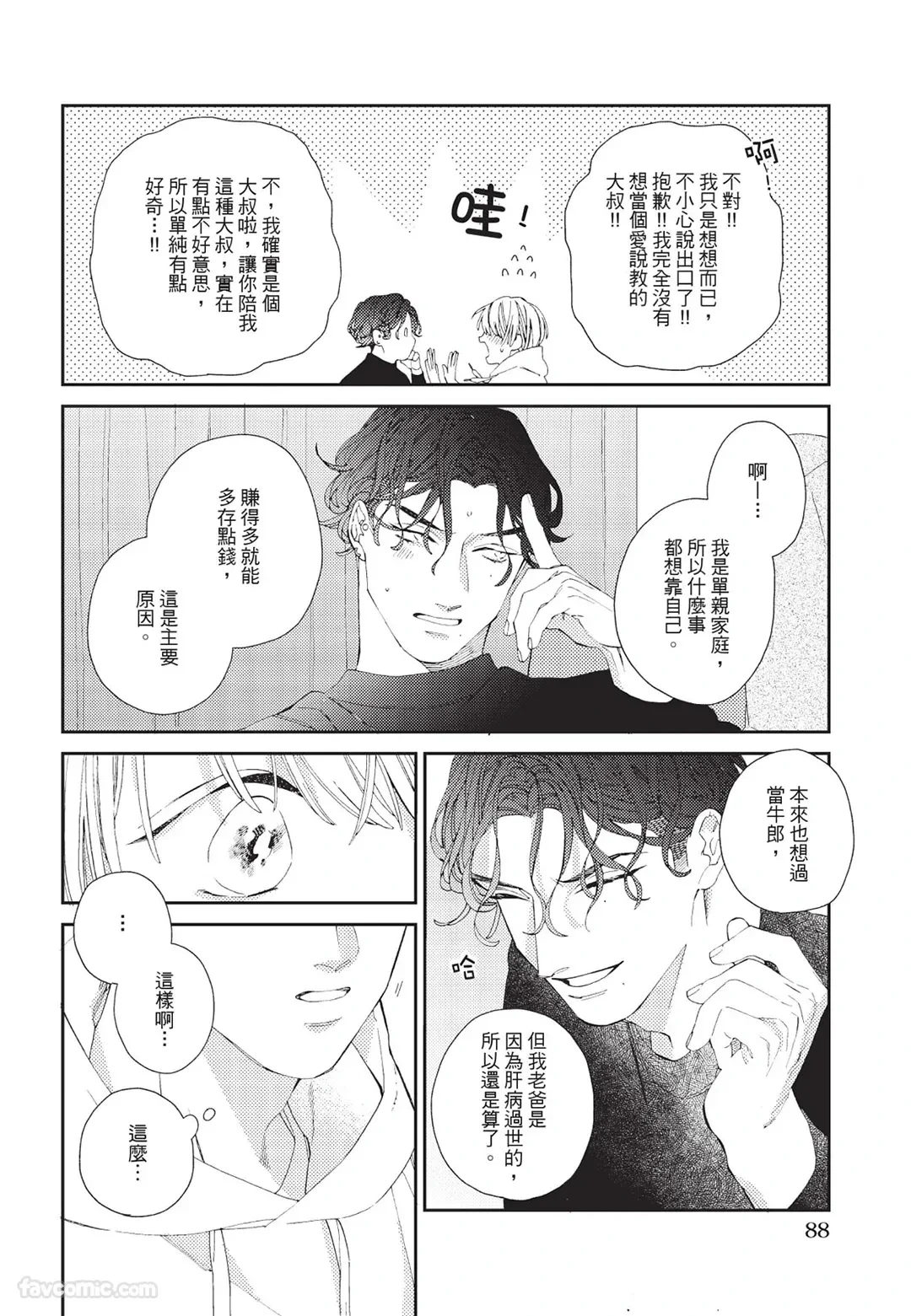 หน้า 89