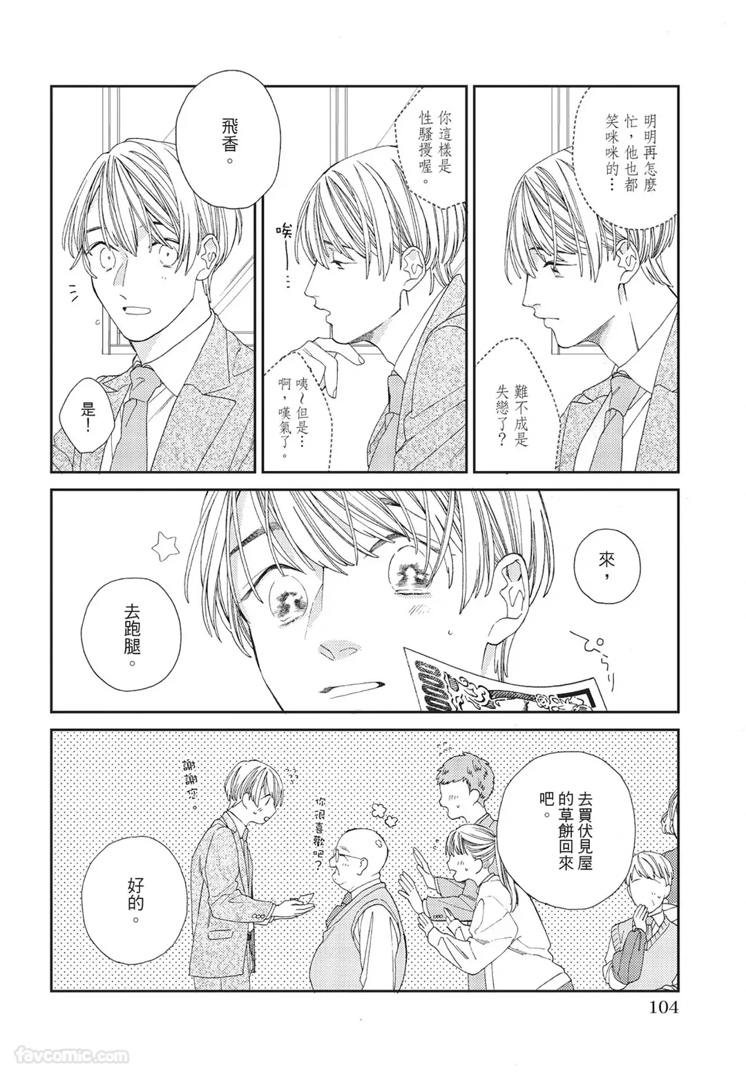 หน้า 105