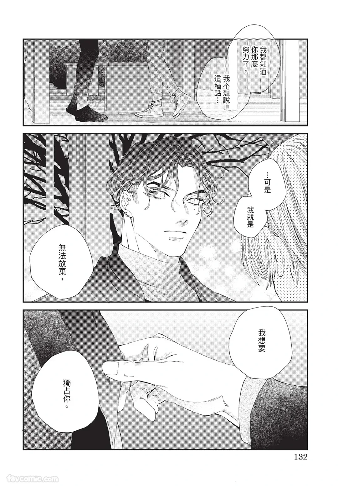 หน้า 133