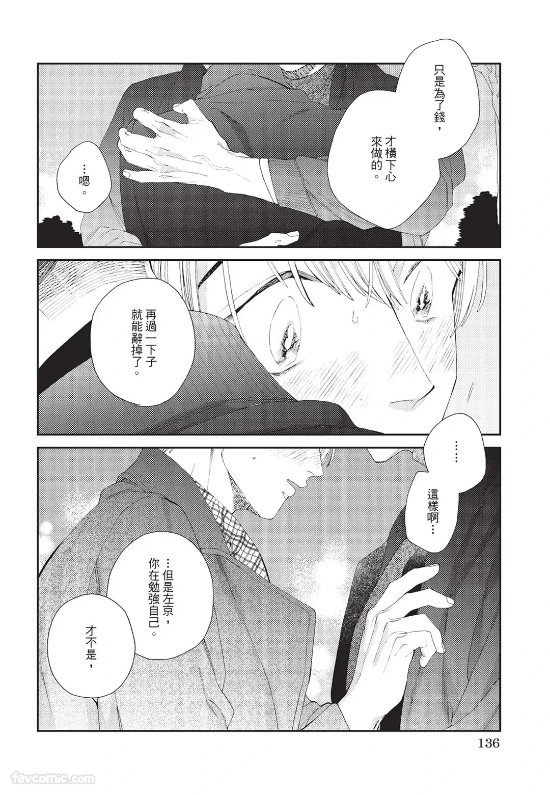 หน้า 137