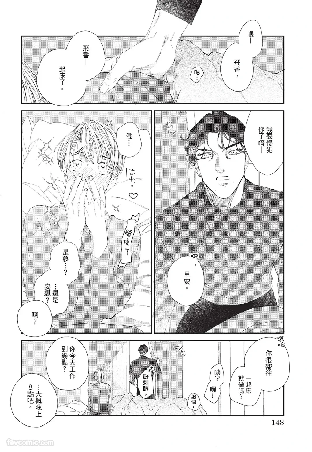 หน้า 149
