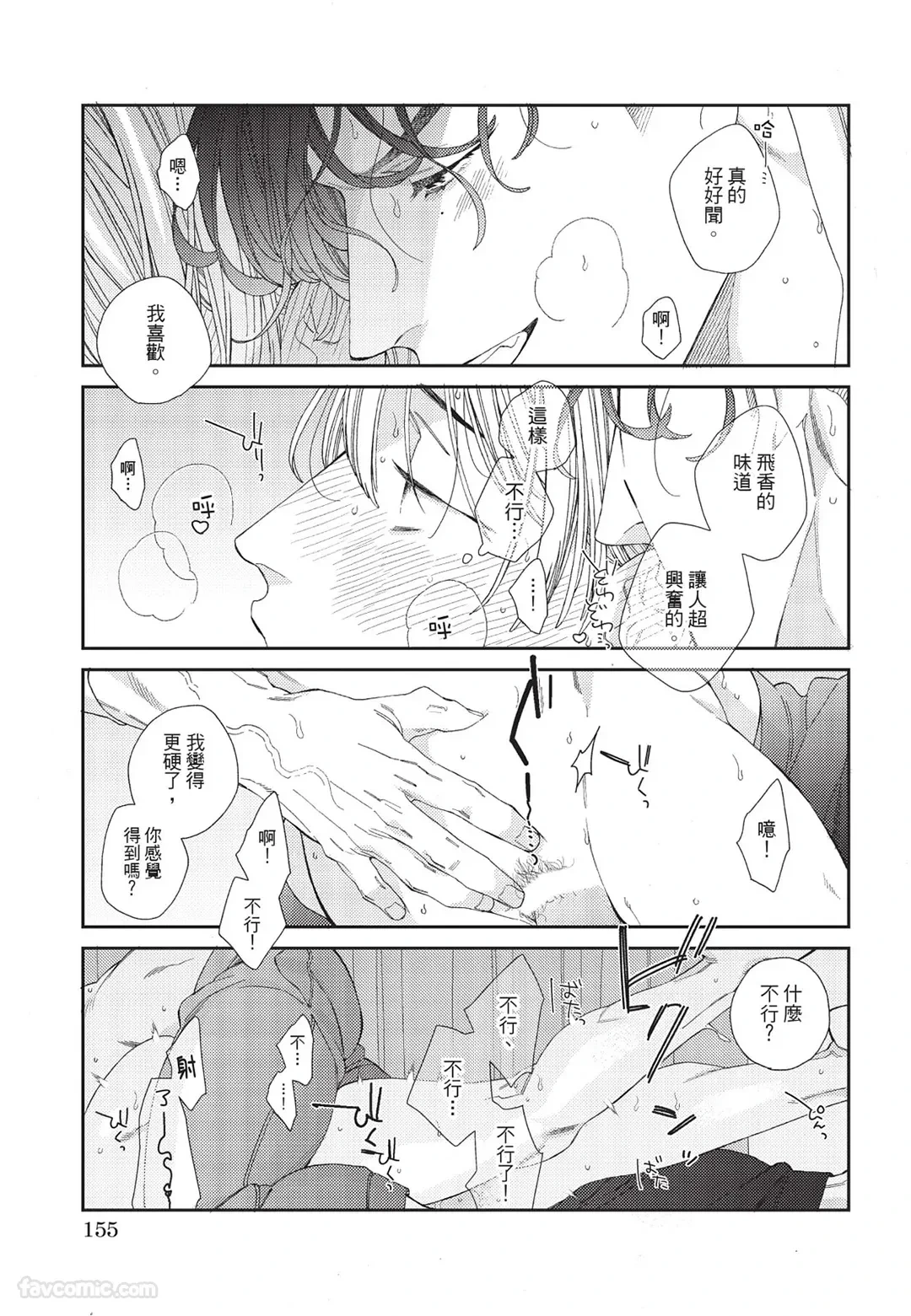 หน้า 156