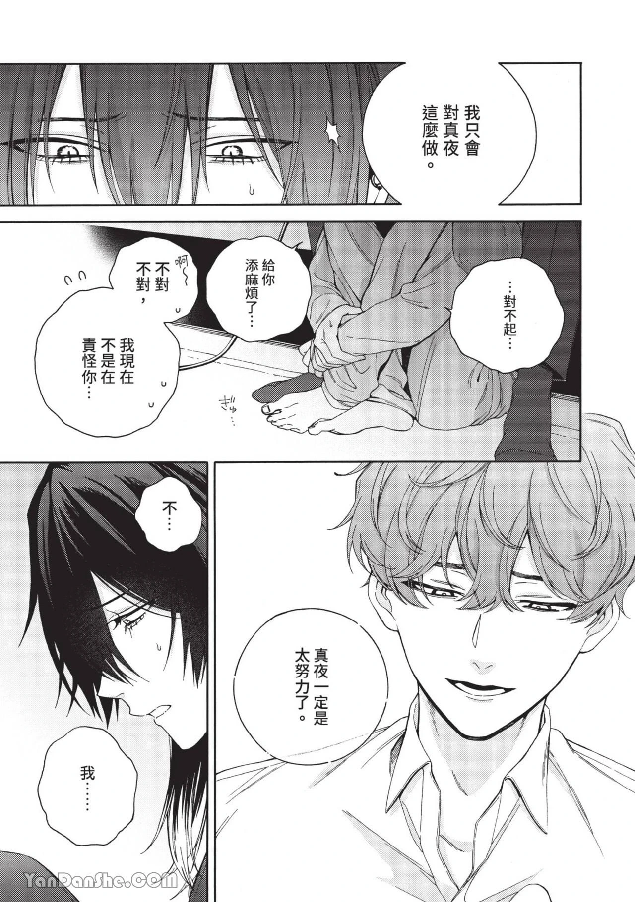 หน้า 20