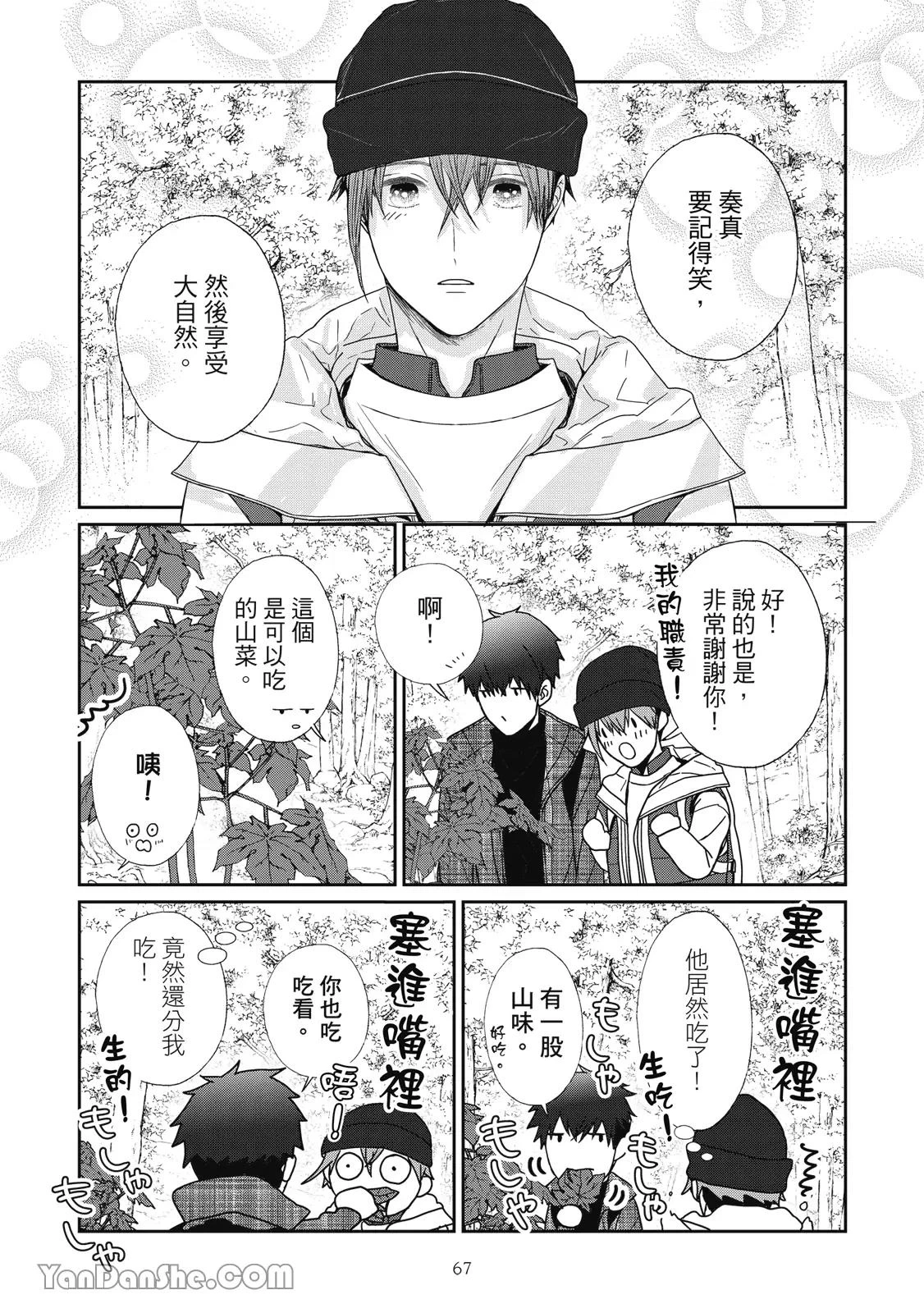 หน้า 67