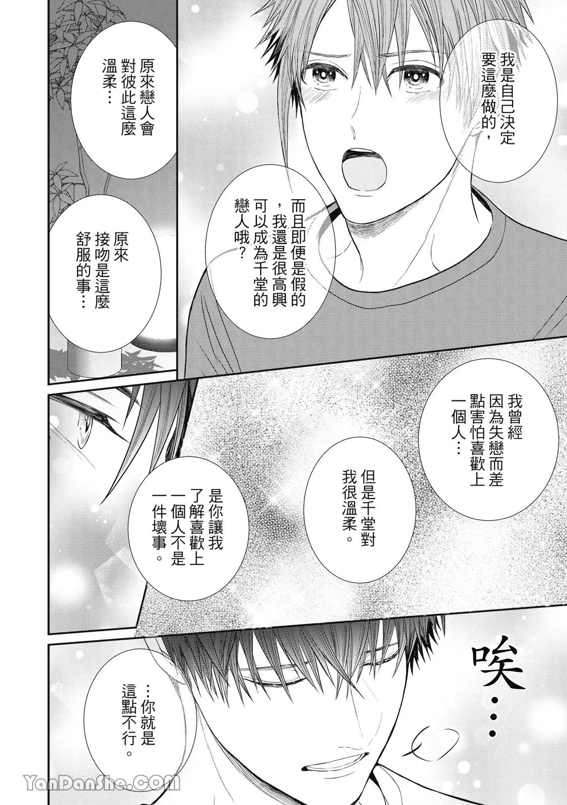 หน้า 196