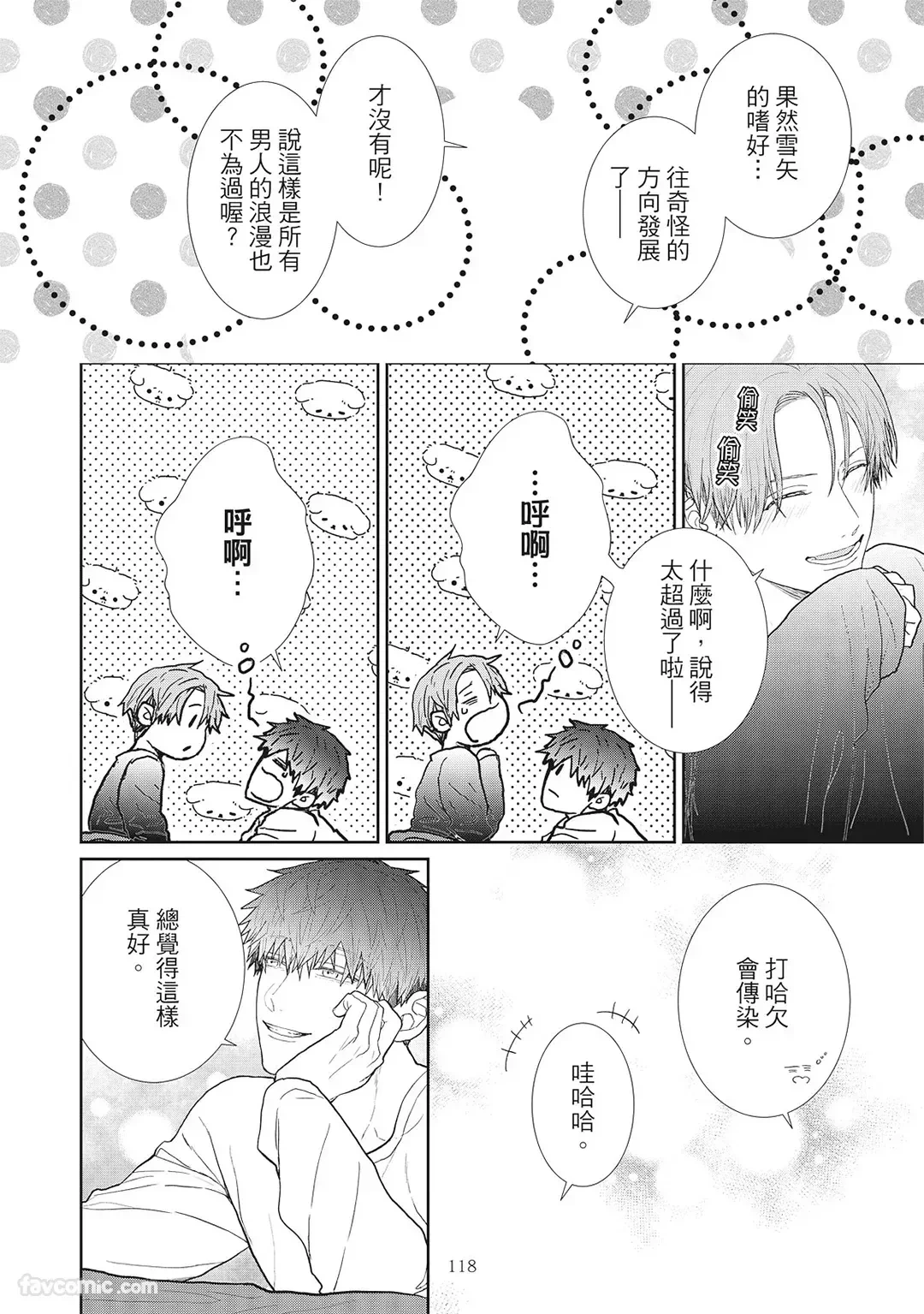 หน้า 120