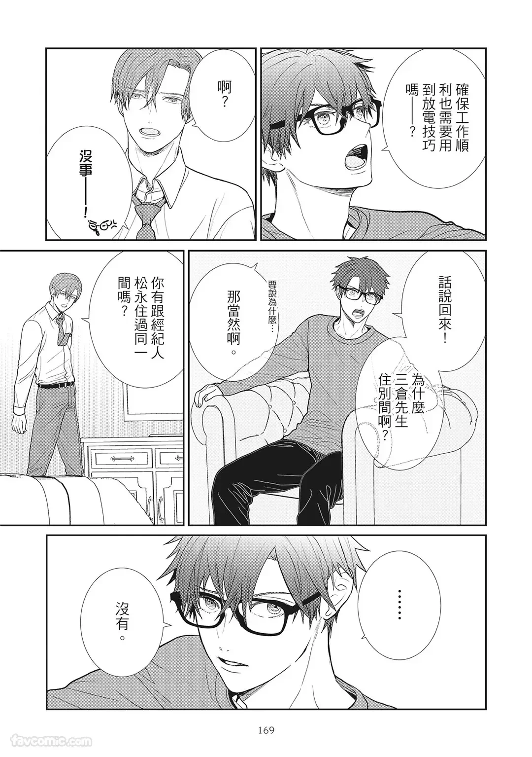 หน้า 171