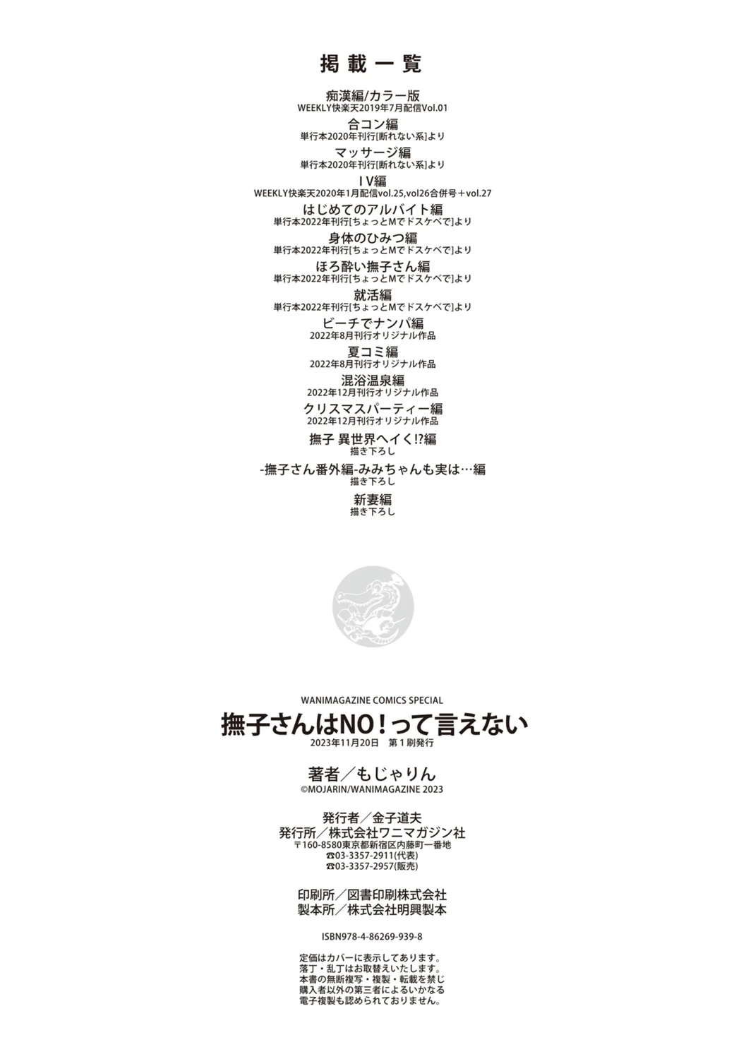 หน้า 234