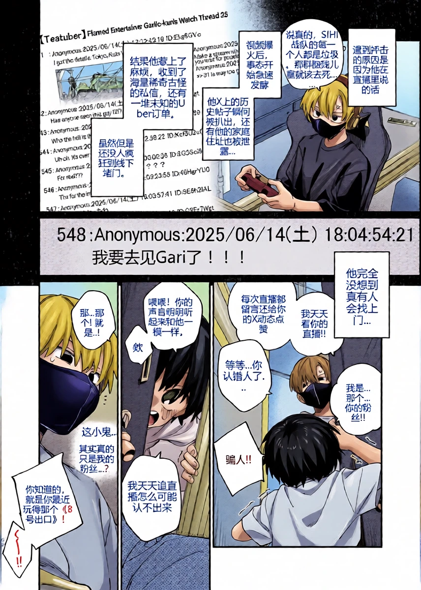 [wool] Riatotsuougasm | Rough F2F-Gasm (Chie to Wa) [Chinese] {Cal汉化} [Digital]