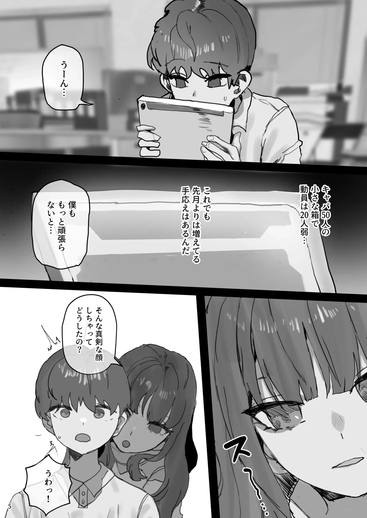 หน้า 5