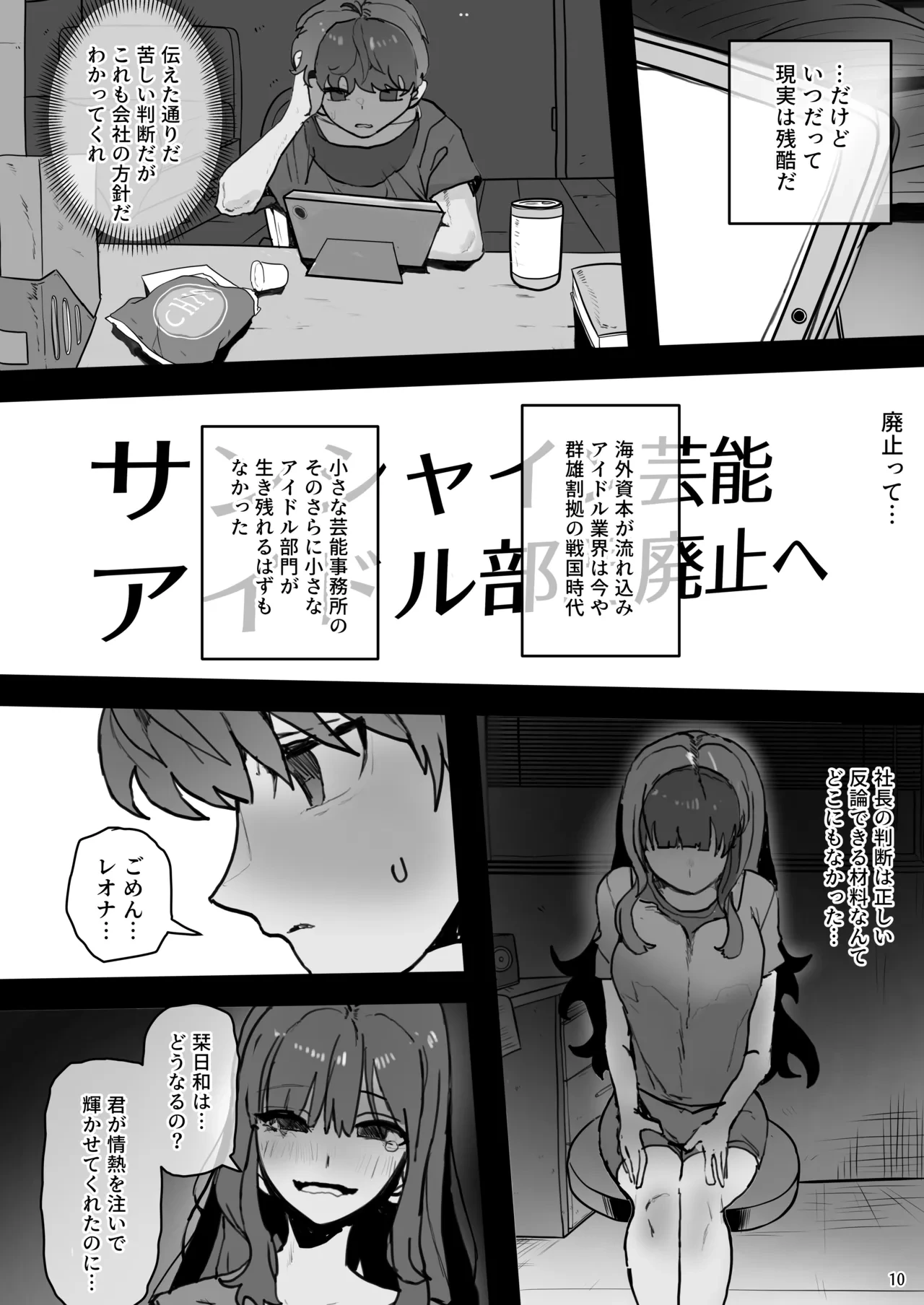 หน้า 10