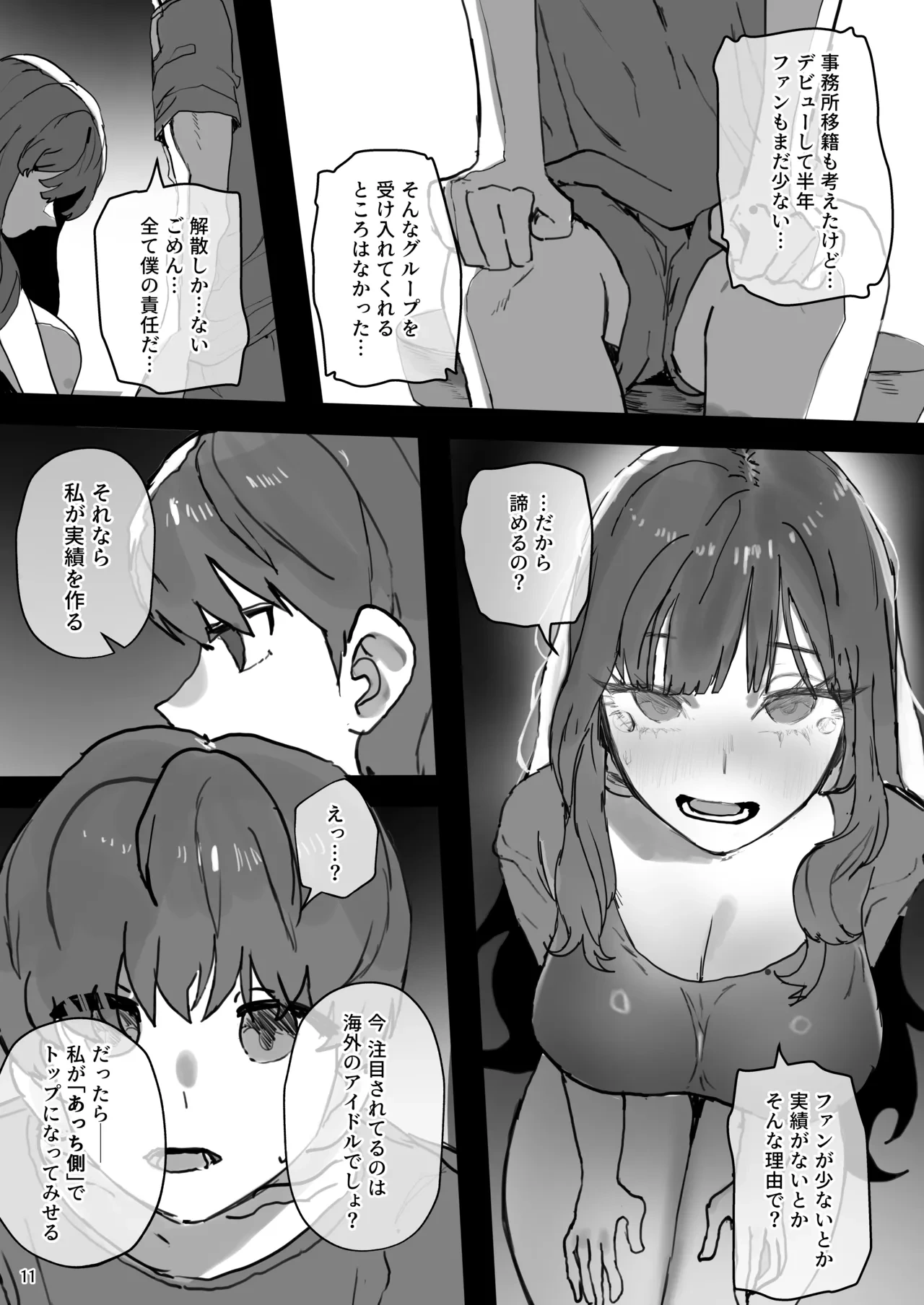 หน้า 11