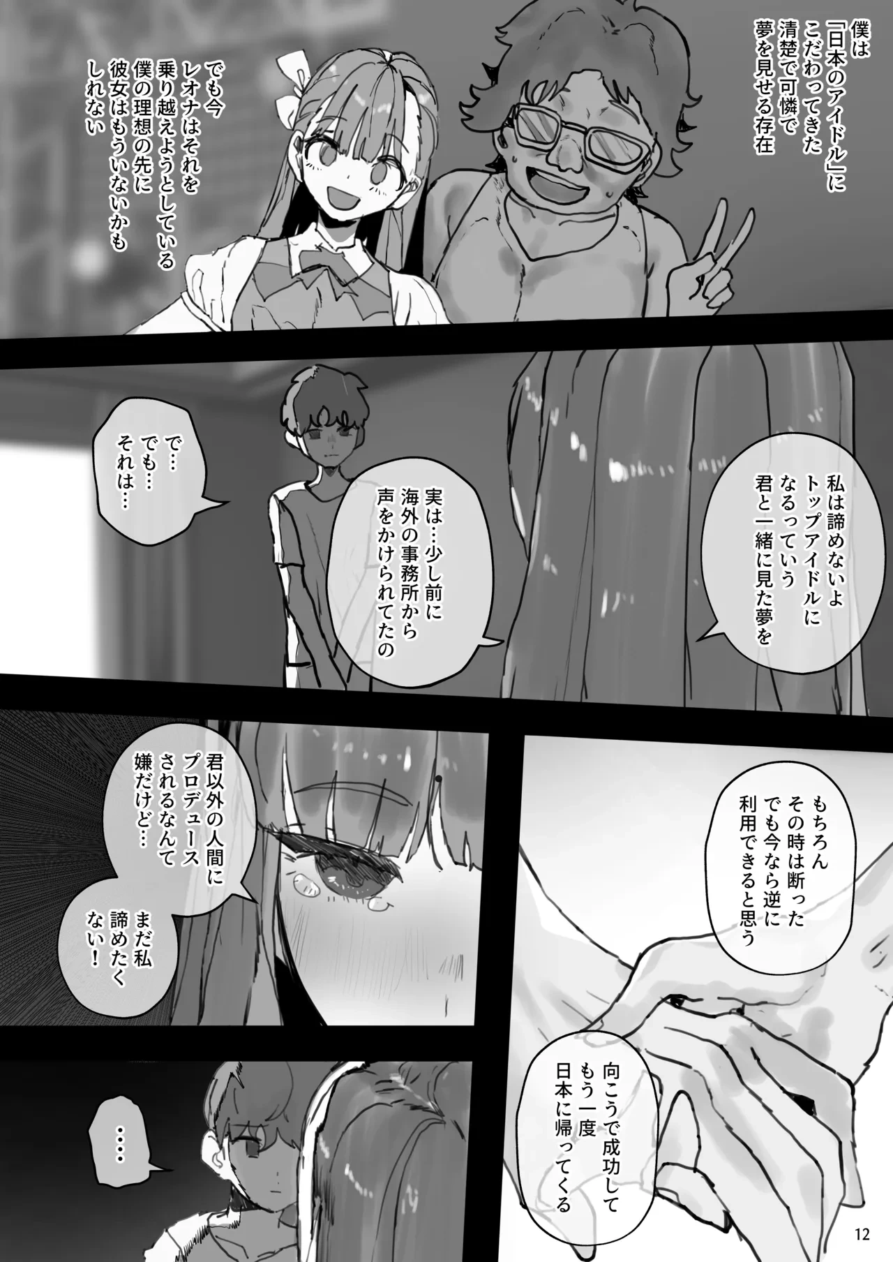 หน้า 12