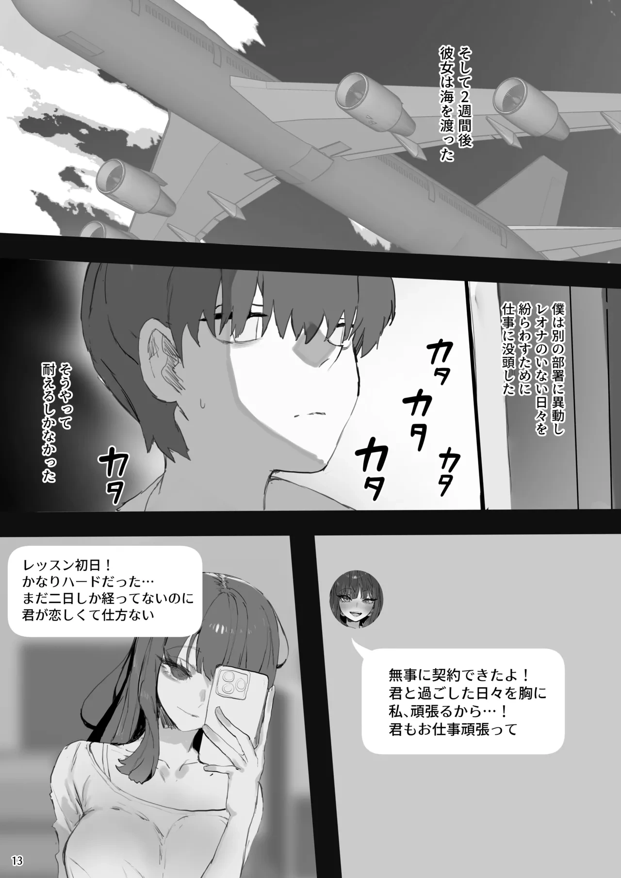หน้า 13