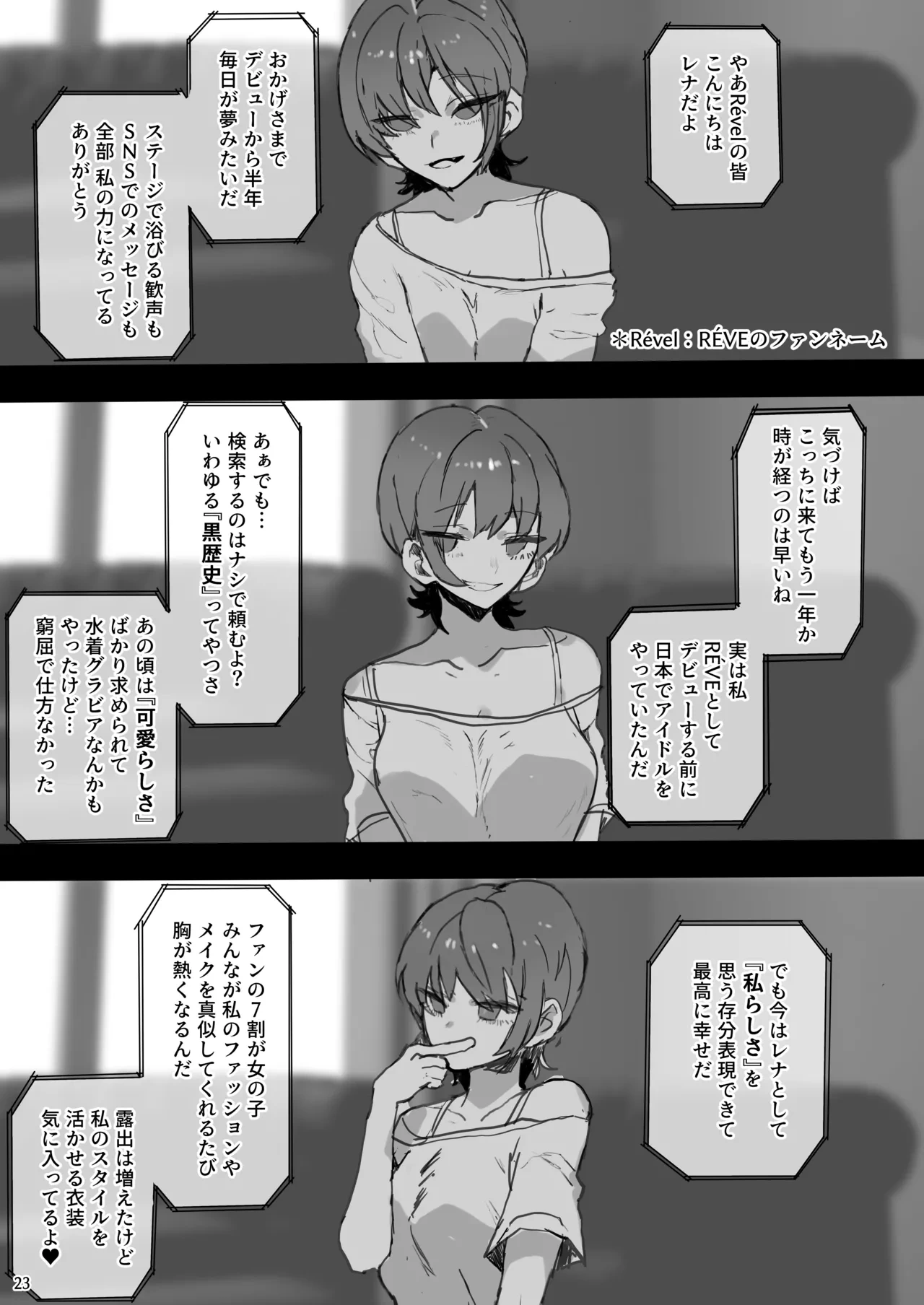 หน้า 23