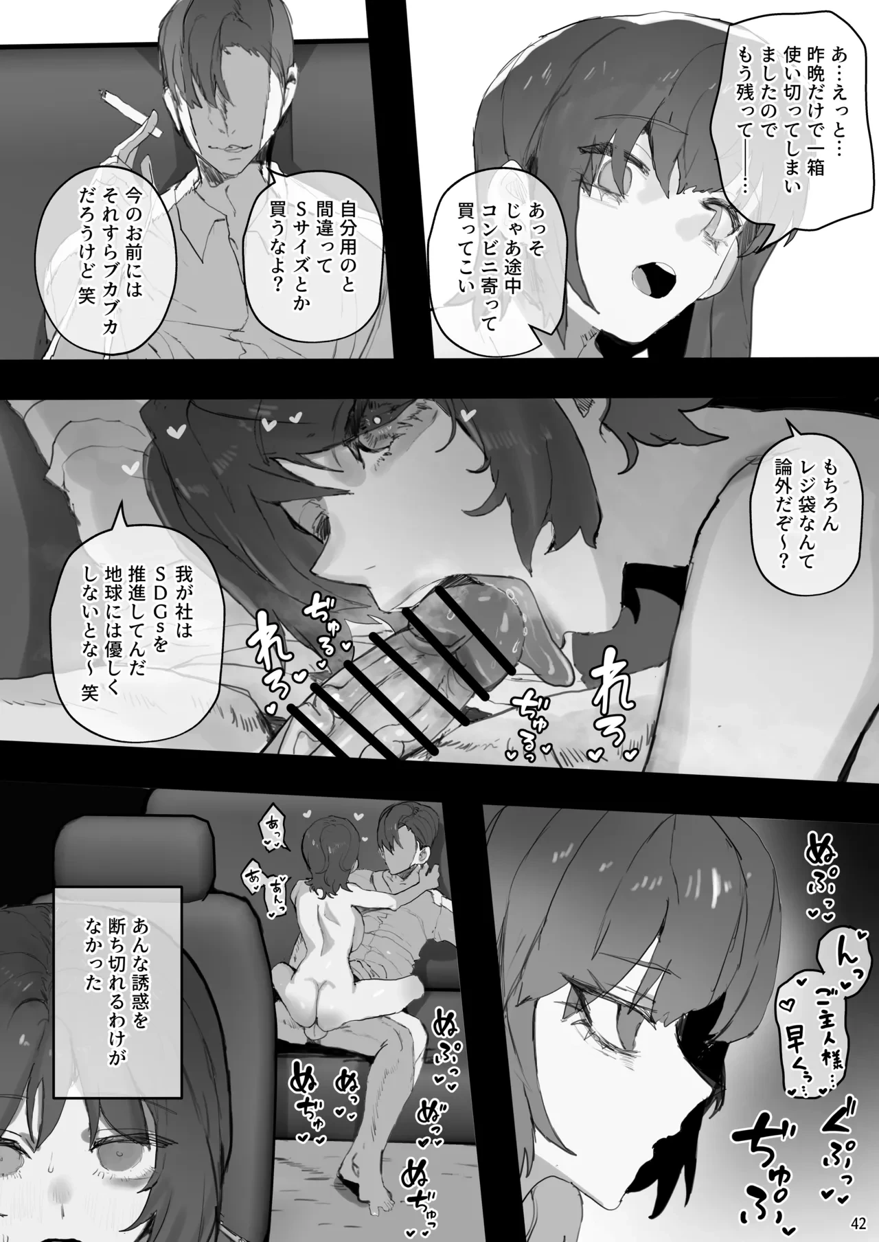 หน้า 42