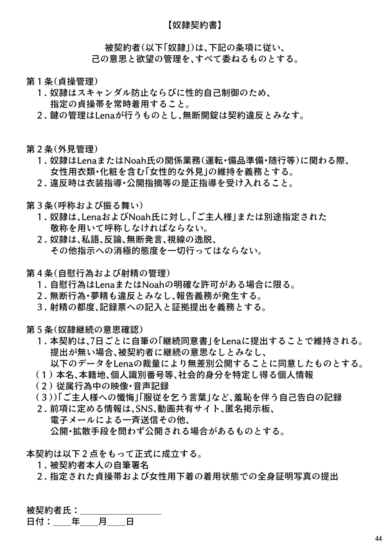 หน้า 44