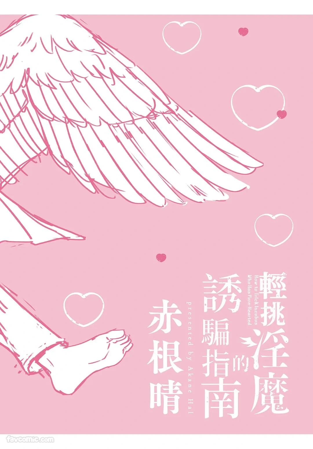 หน้า 208