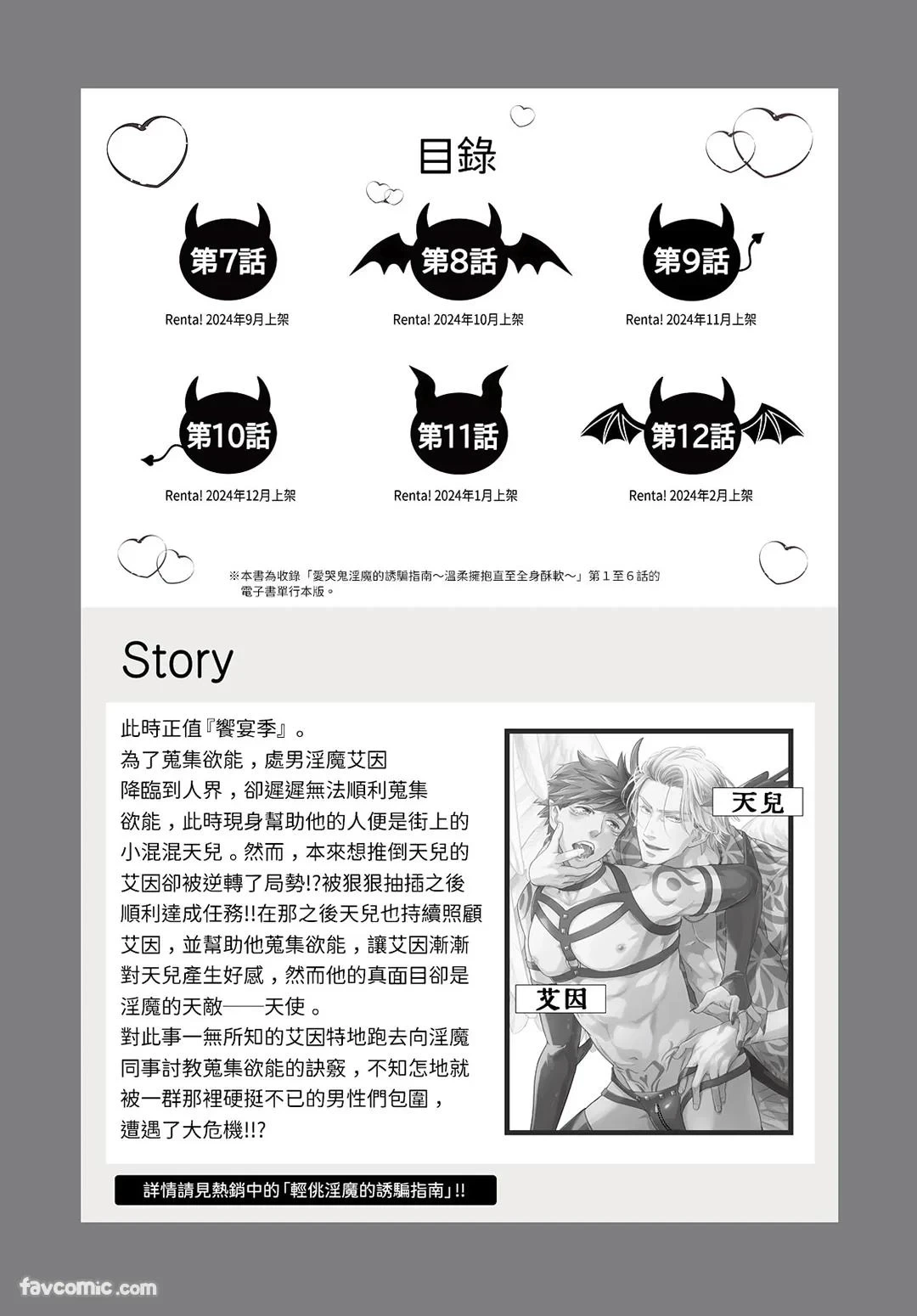หน้า 2