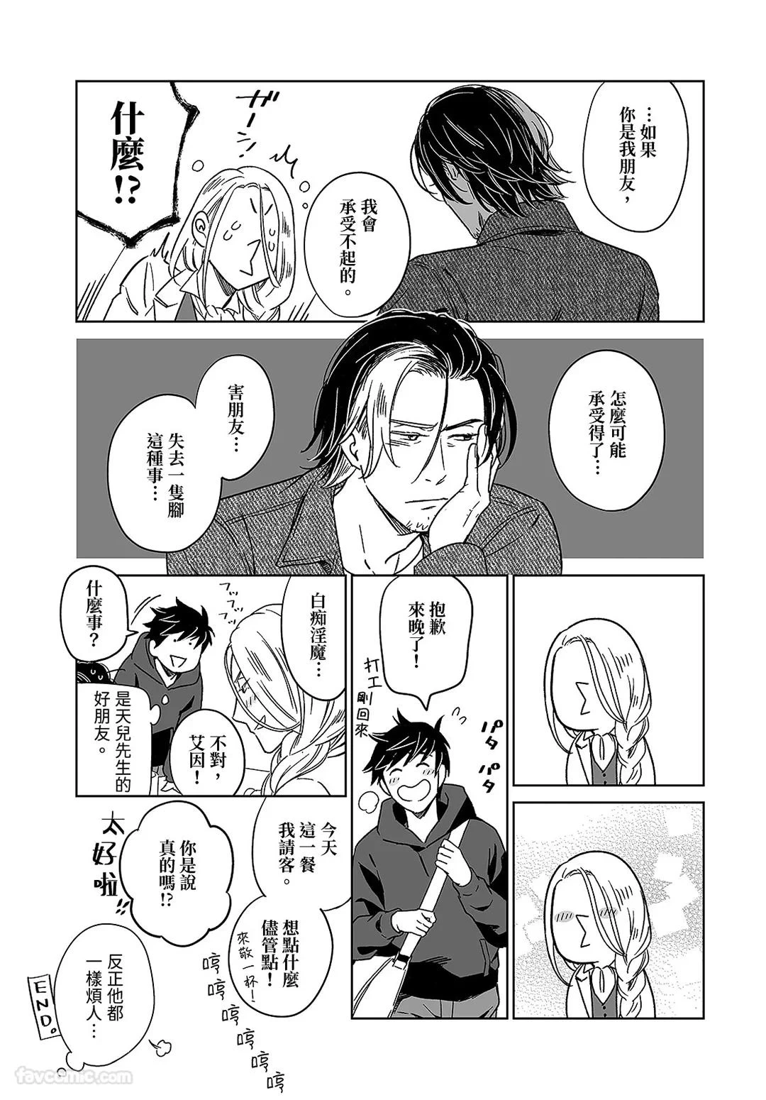 หน้า 196