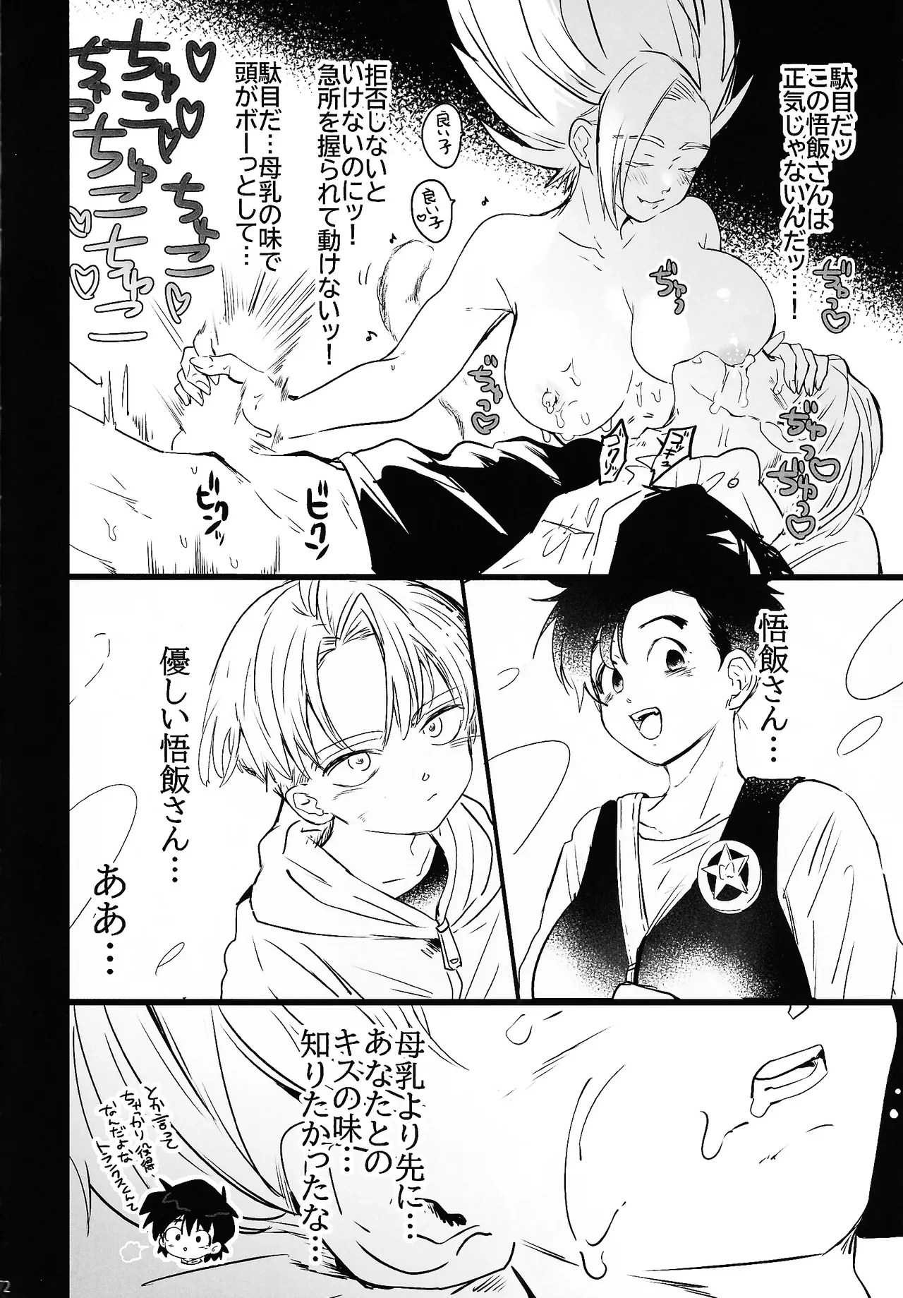 หน้า 54