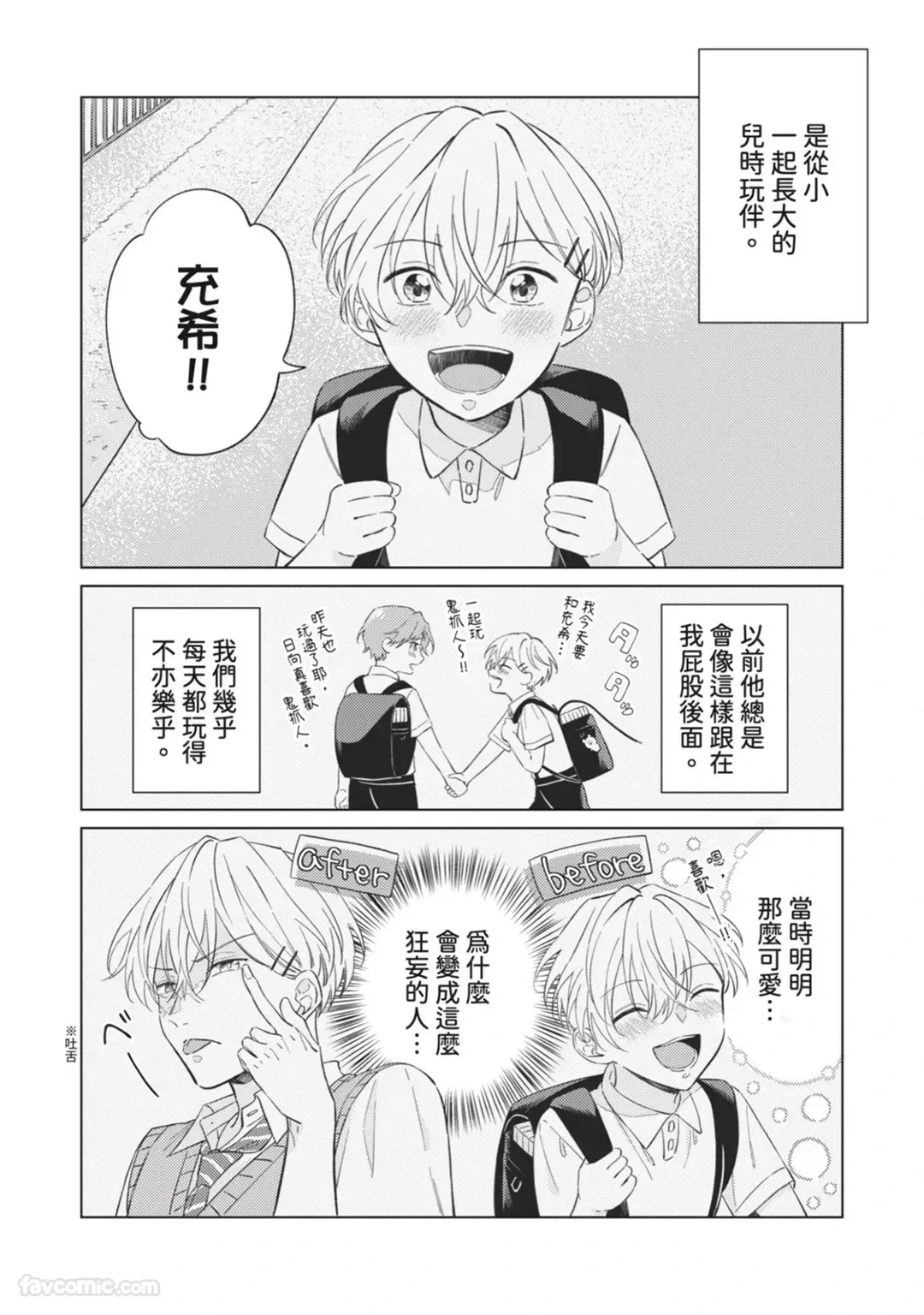 หน้า 3